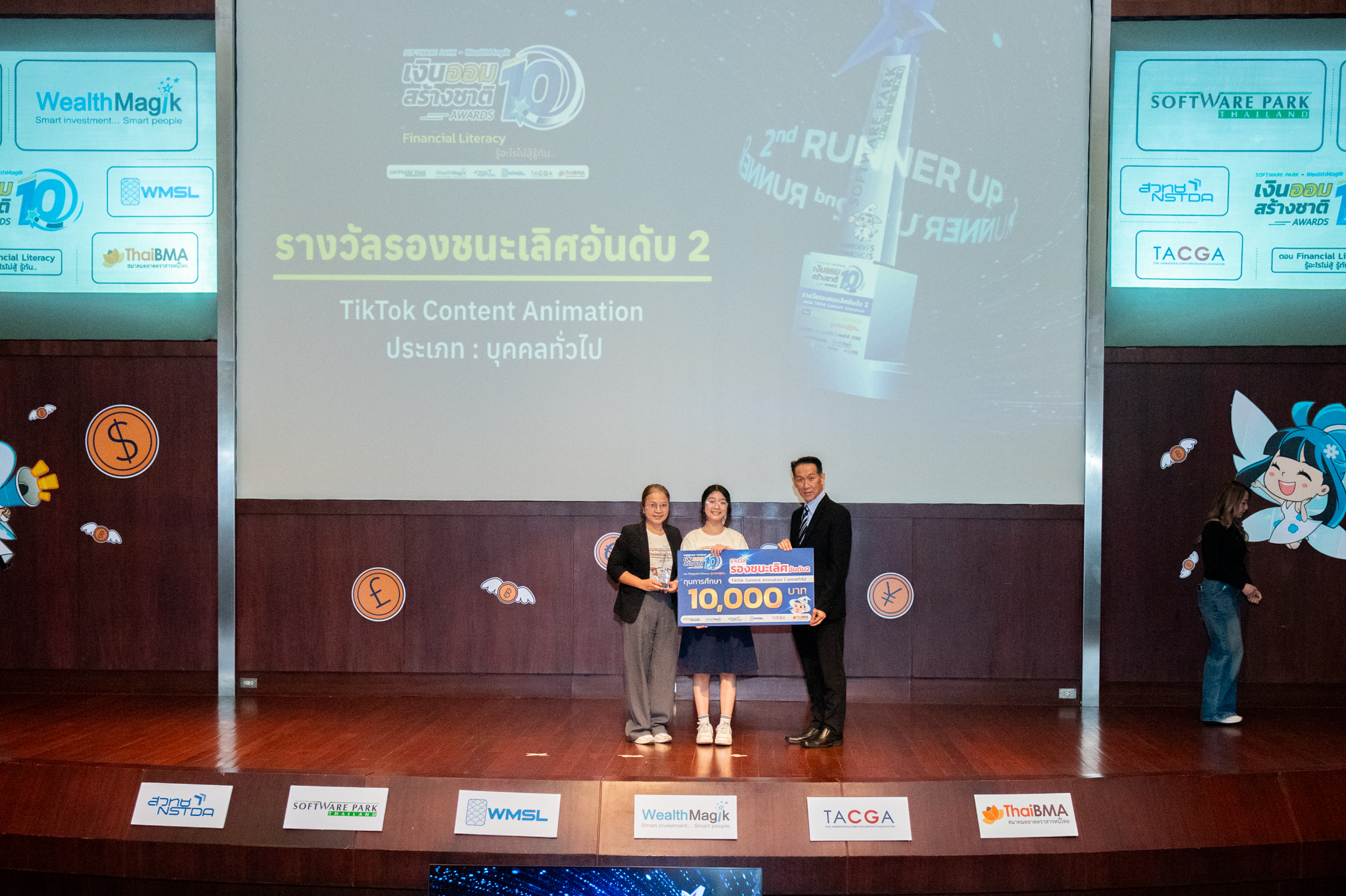 ภาพรองชนะเลิศอันดับ 2 ได้แก่ ทีม : Bossy Gang จากผลงาน “นายเอ นามสมมุติ” รับเงินรางวัล จำนวน 10,000 บาท พร้อมโล่รางวัลรองชนะเลิศ และเกียรติบัตรการร่วมเข้าแข่งขันประกวดผลงาน