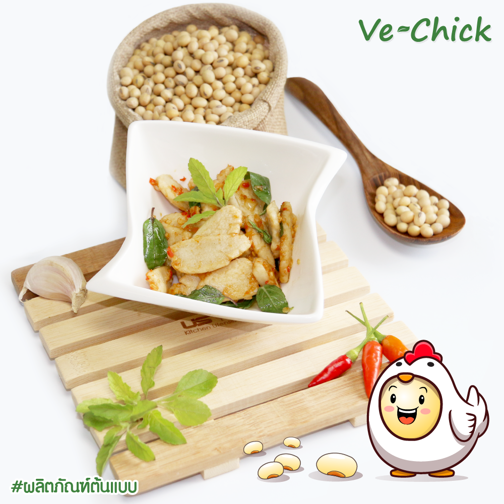 ผัดกะเพราไก่จากโปรตีนพืช เสิร์ฟในจานสีขาว มีถั่วเหลืองและเครื่องปรุงวางประกอบฉาก