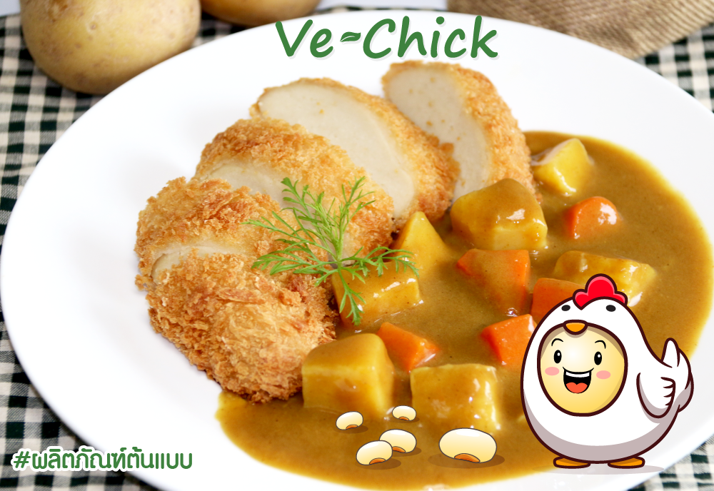 ชิ้นไก่ทอดจากโปรตีนพืชราดแกงกะหรี่ เสิร์ฟในจานพร้อมผัก