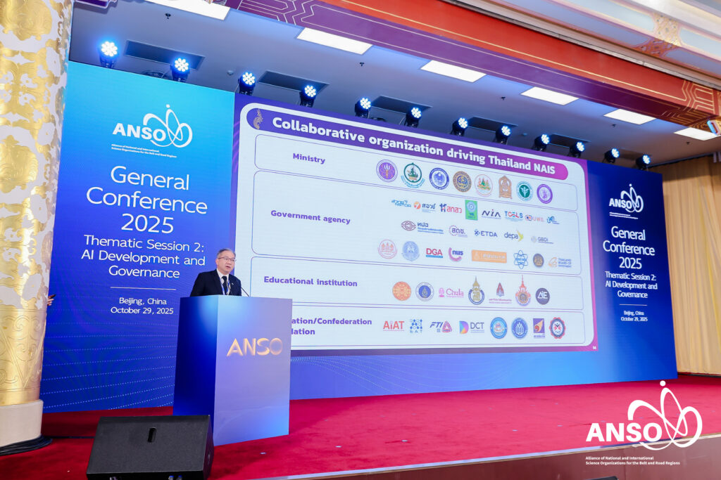 ภาพ ศาสตราจารย์ ดร.ชูกิจ ยืนตรงโพเดี่ยม กำลังพูดด้วยใบหน้ายิ้มแย้ม ด้านหลังเป็นสไลด์นำเสนอ การร่วมมือระหว่างหน่วยงาน เป็นธีมสีน้ำเงิน