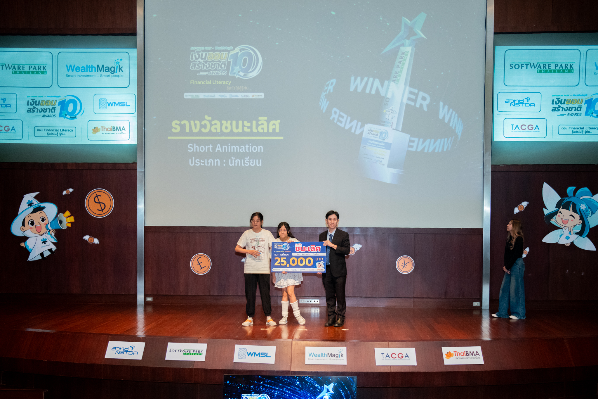 ภาพ ทีมชนะเลิศ ได้แก่ ทีม : SunSha Pixel จากผลงาน “รักแท้ไม่แพ้เงินเฟ้อ” รับทุนการศึกษา จำนวน 25,000 บาท โล่รางวัลชนะเลิศ และเกียรติบัตรการร่วมเข้าแข่งขันประกวดผลงาน 