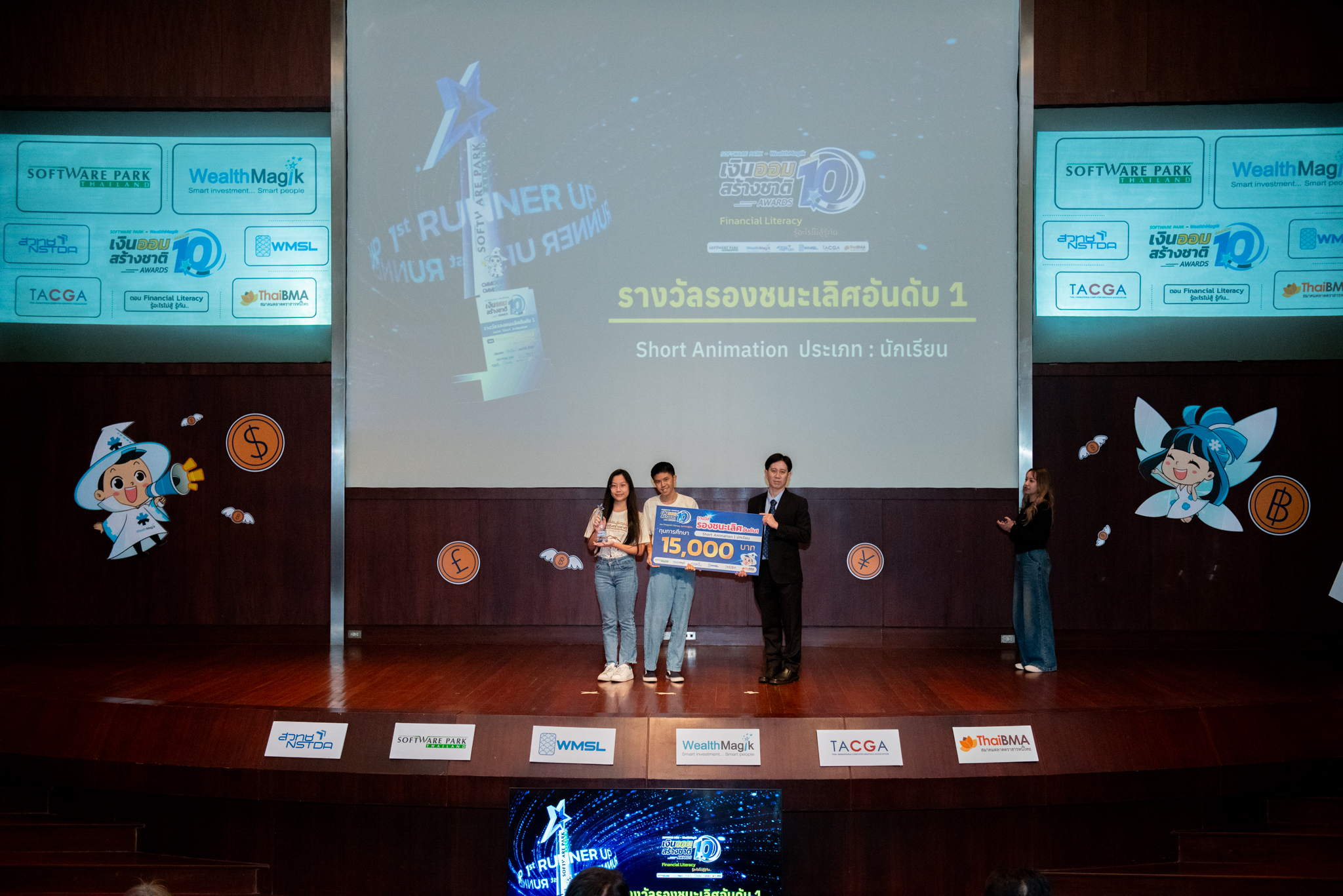 ภาพ รองชนะเลิศอันดับ 1 ได้แก่ ทีม : Vivify จากผลงาน “หน่อไม้คนนี้ วางแผนเกษียณไว้แล้วนะ”รับทุนการศึกษา จำนวน 15,000 บาท โล่รางวัลรองชนะเลิศ และเกียรติบัตรการร่วมเข้าแข่งขันประกวดผลงาน 