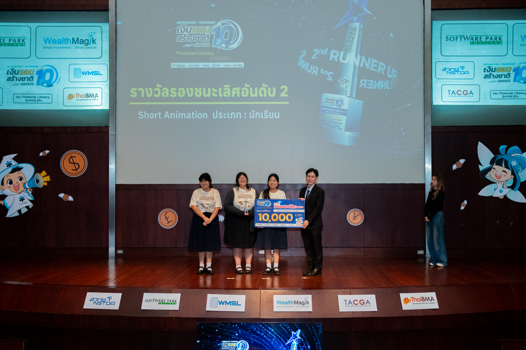 ภาพ รองชนะเลิศอันดับ 2 ได้แก่ ทีม : Cash Crush Crew จากผลงาน “One Family, One Plan”รับทุนการศึกษา จำนวน 10,000 บาท โล่รางวัลรองชนะเลิศ และเกียรติบัตรการร่วมเข้าแข่งขันประกวดผลงาน 