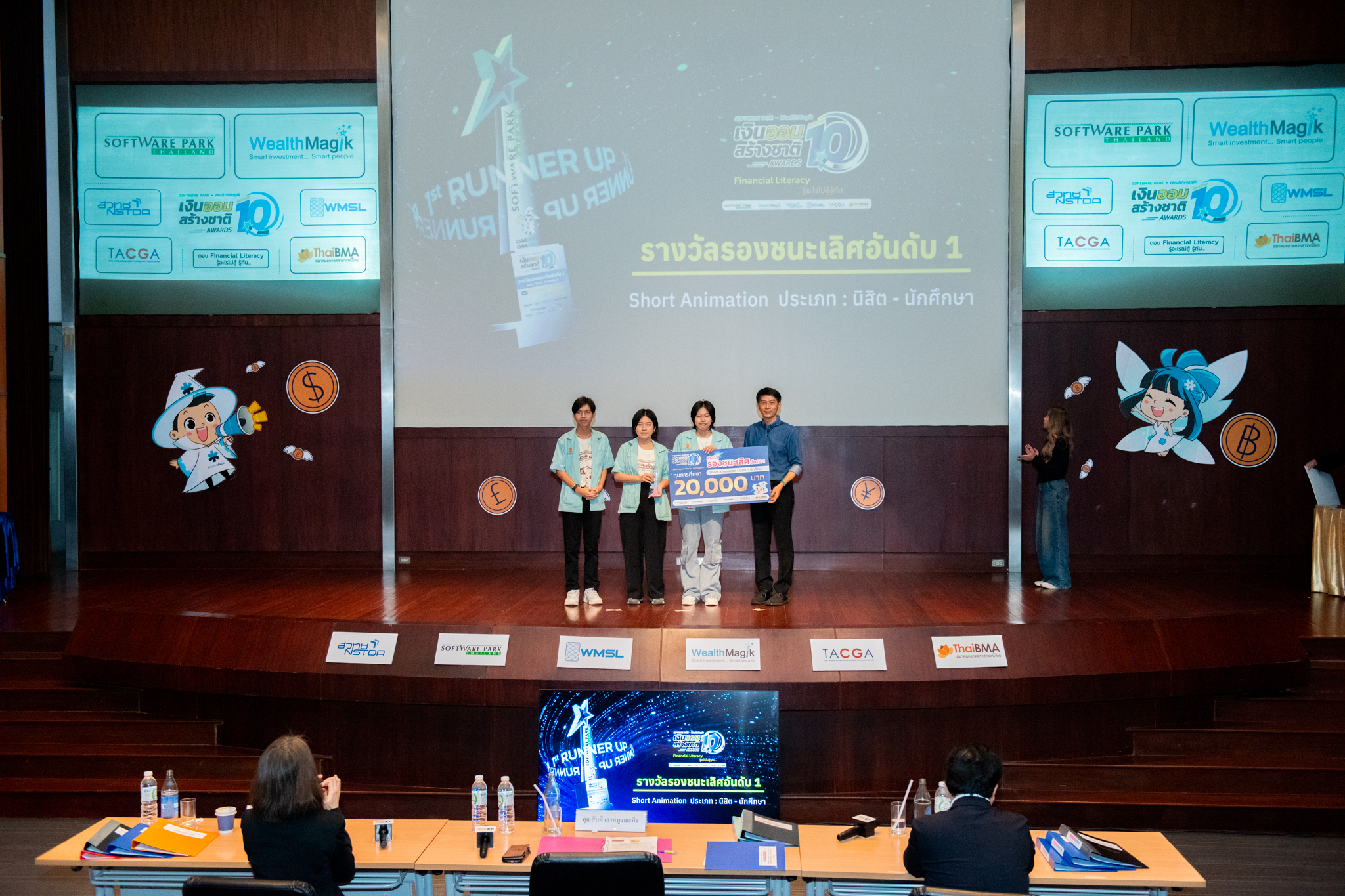 ภาพรางวัลรองชนะเลิศอันดับ 1 ได้แก่ ทีม : น้ำอะไรไม่เท่าน้ำใจ จากผลงาน “กฎการเอาตัวรอดจากนายภาษีตอนเที่ยงคืน” รับทุนการศึกษา จำนวน 20,000 บาท โล่รางวัลรองชนะเลิศ และเกียรติบัตรการร่วมเข้าแข่งขันประกวดผลงาน และยังได้รางวัล Popular vote รับทุนการศึกษา จำนวน  5,000 บาท และเกียรติบัตรอีกด้วย
รองชนะเลิศอันดับ 2 ได้แก่ ทีม : AquaWing จากผลงาน “จะรักยังไงให้ DCA” รับทุนการศึกษา จำนวน 10,000 บาท โล่รางวัลรองชนะเลิศ และเกียรติบัตรการร่วมเข้าแข่งขันประกวดผลงาน 
