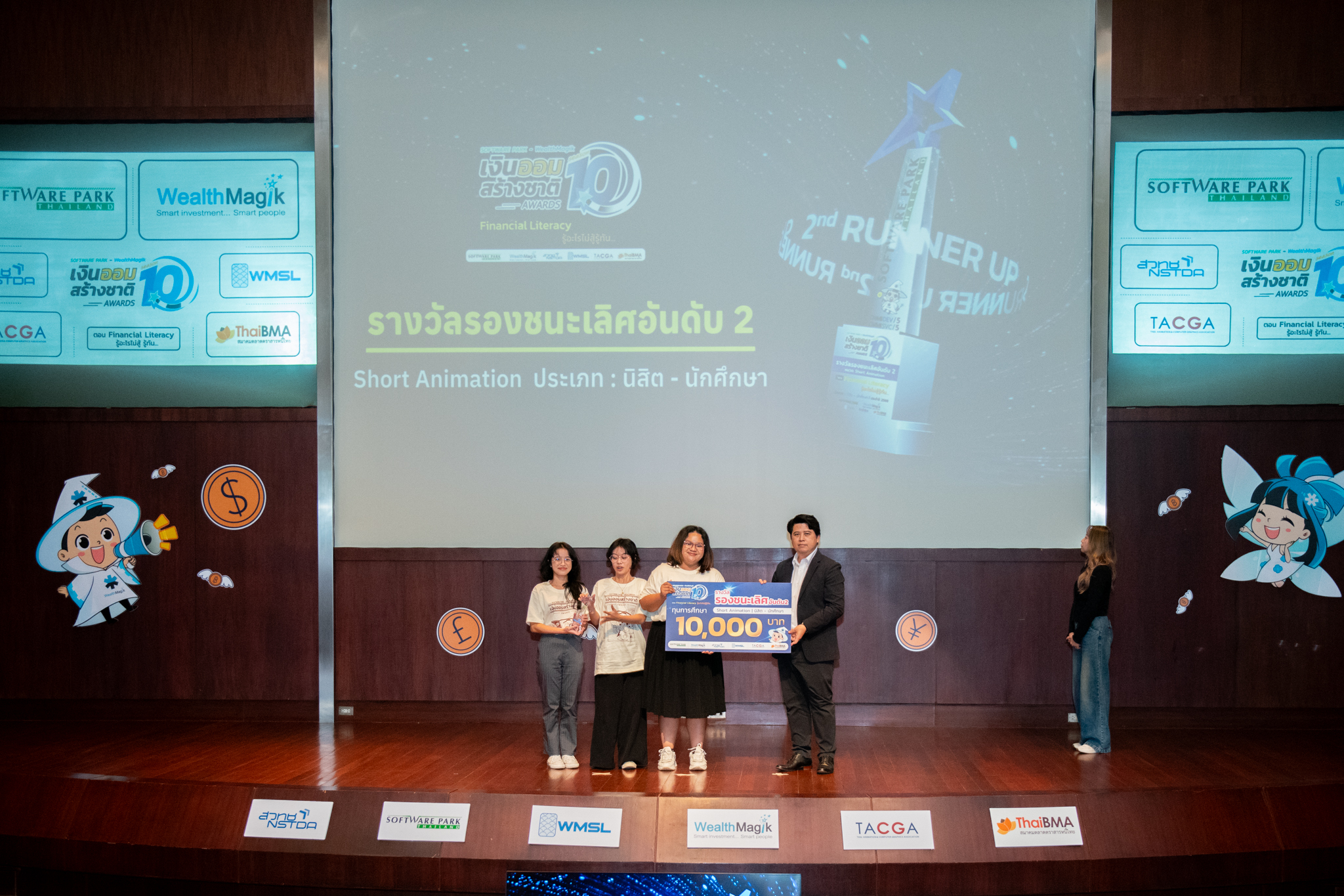 ภาพรองชนะเลิศอันดับ 2 ได้แก่ ทีม : AquaWing จากผลงาน “จะรักยังไงให้ DCA” รับทุนการศึกษา จำนวน 10,000 บาท โล่รางวัลรองชนะเลิศ และเกียรติบัตรการร่วมเข้าแข่งขันประกวดผลงาน 
