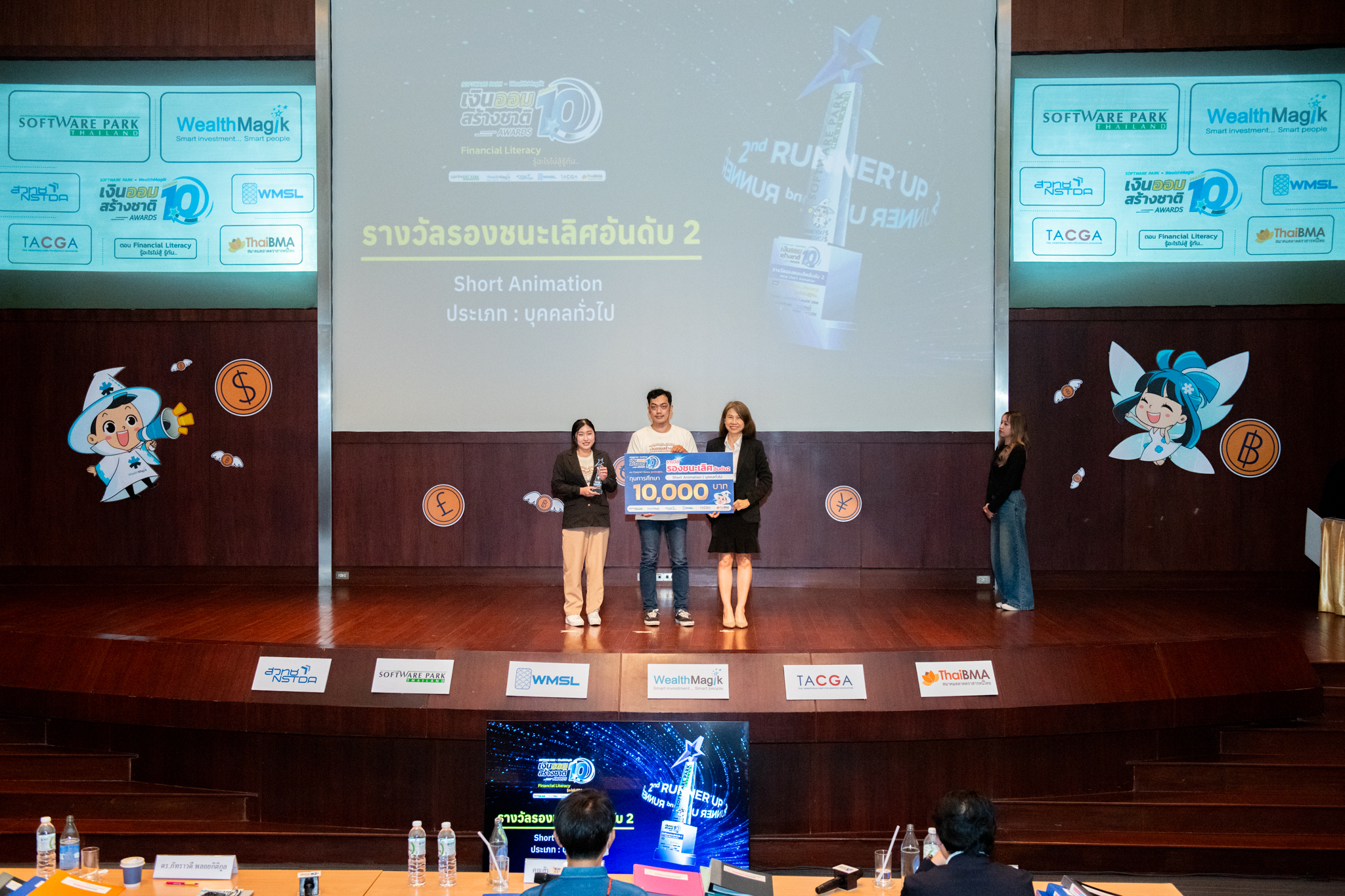 ภาพ รองชนะเลิศอันดับ 2 ได้แก่ ทีม : ออมเต็มกระปุก จากผลงาน “เสียงของเธอ” รับเงินรางวัล จำนวน 10,000 บาท โล่รางวัลชนะเลิศ และเกียรติบัตรการร่วมเข้าแข่งขันประกวดผลงาน