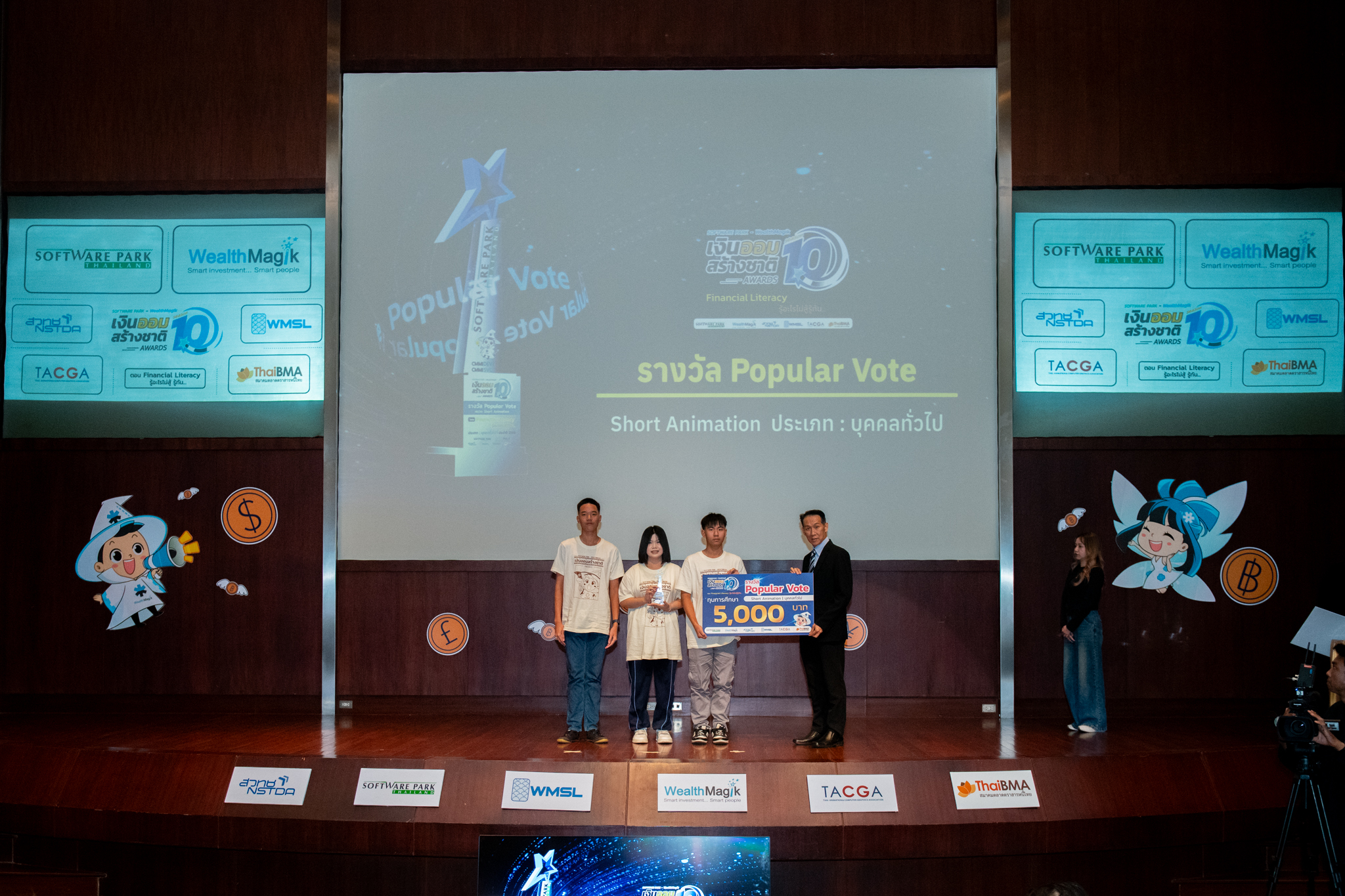 ภาพรางวัล Popular vote ได้แก่ ทีม : เหนียวไก่หนึ่งไม้ จากผลงาน “ประตูสู่การลงทุน” รับเงินรางวัล จำนวน  5,000 บาท และเกียรติบัตรเข้าร่วมเข้าแข่งขันประกวดผลงาน