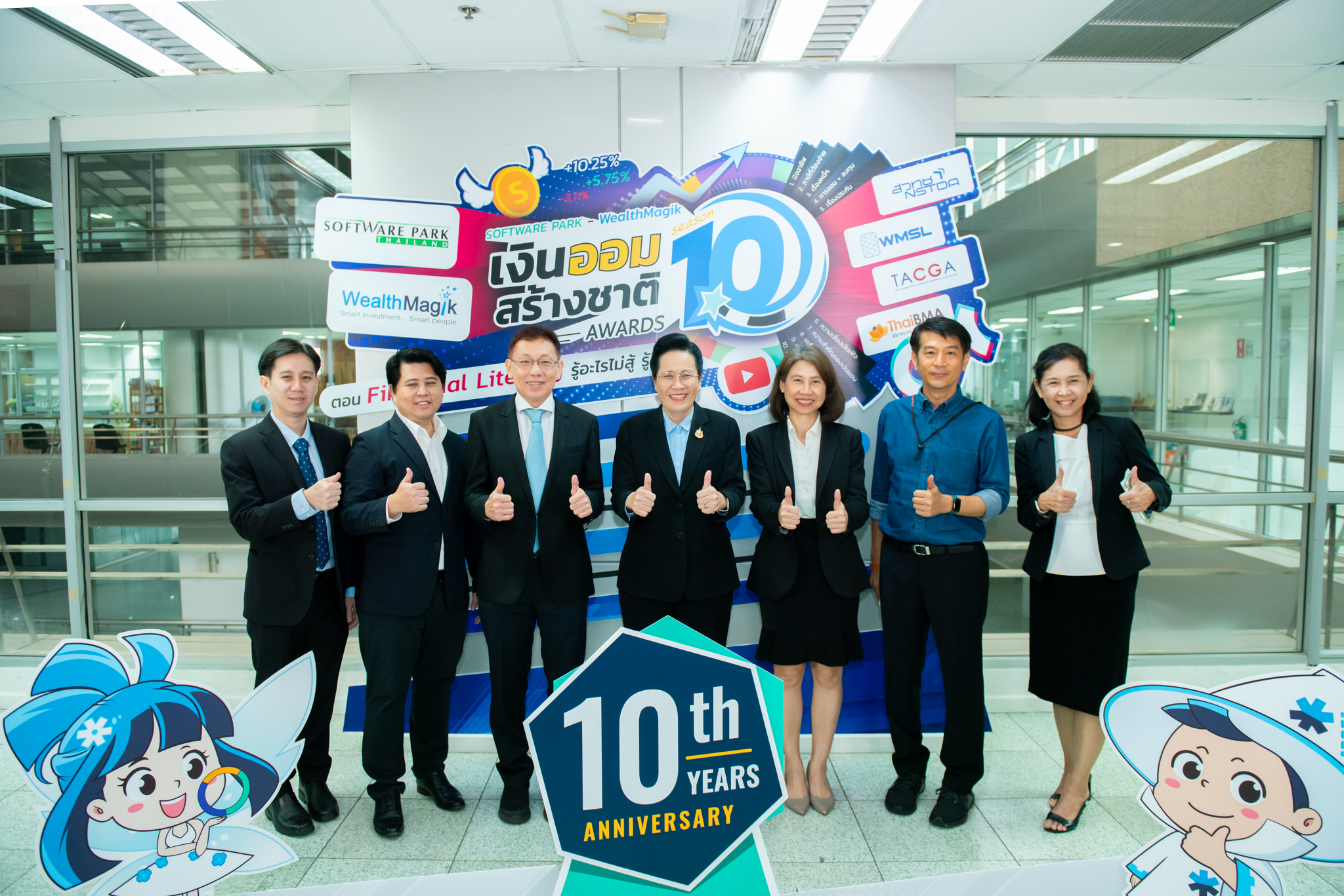 ภาพ ผู้บริหาร Software Park – WealthMagik ประกาศ เงินออมสร้างชาติ Awards Season 10 ภายใต้หัวข้อ "Financial Literacy รู้อะไรไม่สู้รู้ทัน”
