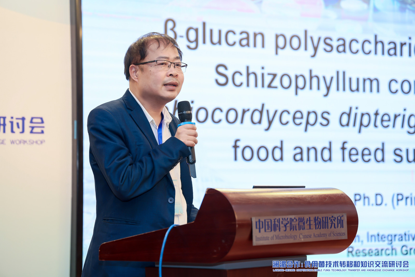 ภาพ ดร.ไว ประทุมผาย กำลังบรรยาย