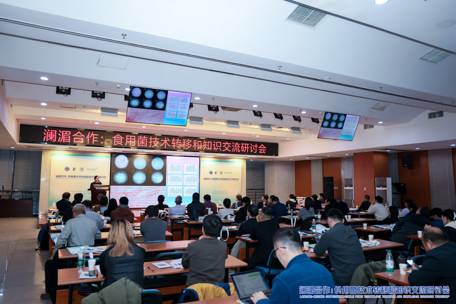 ภาพบรรยากาศการบรรยายในงาน Workshop ด้านเทคโนโลยีเห็ดกินได้ ผู้เข้าร่วมกำลังนั่งฟังการนำเสนอ