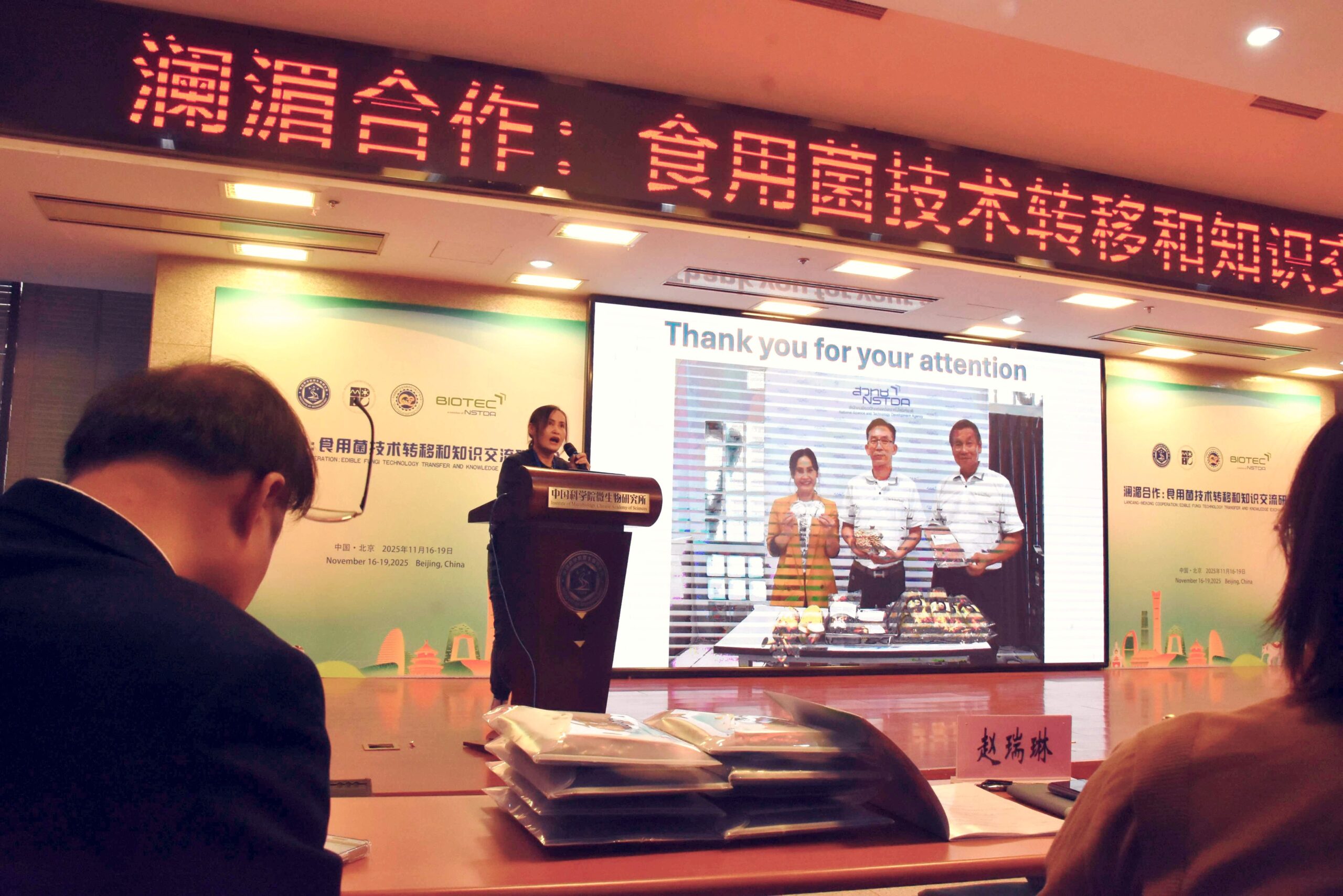 ภาพบรรยากาศการบรรยายในงาน Workshop ด้านเทคโนโลยีเห็ดกินได้ 