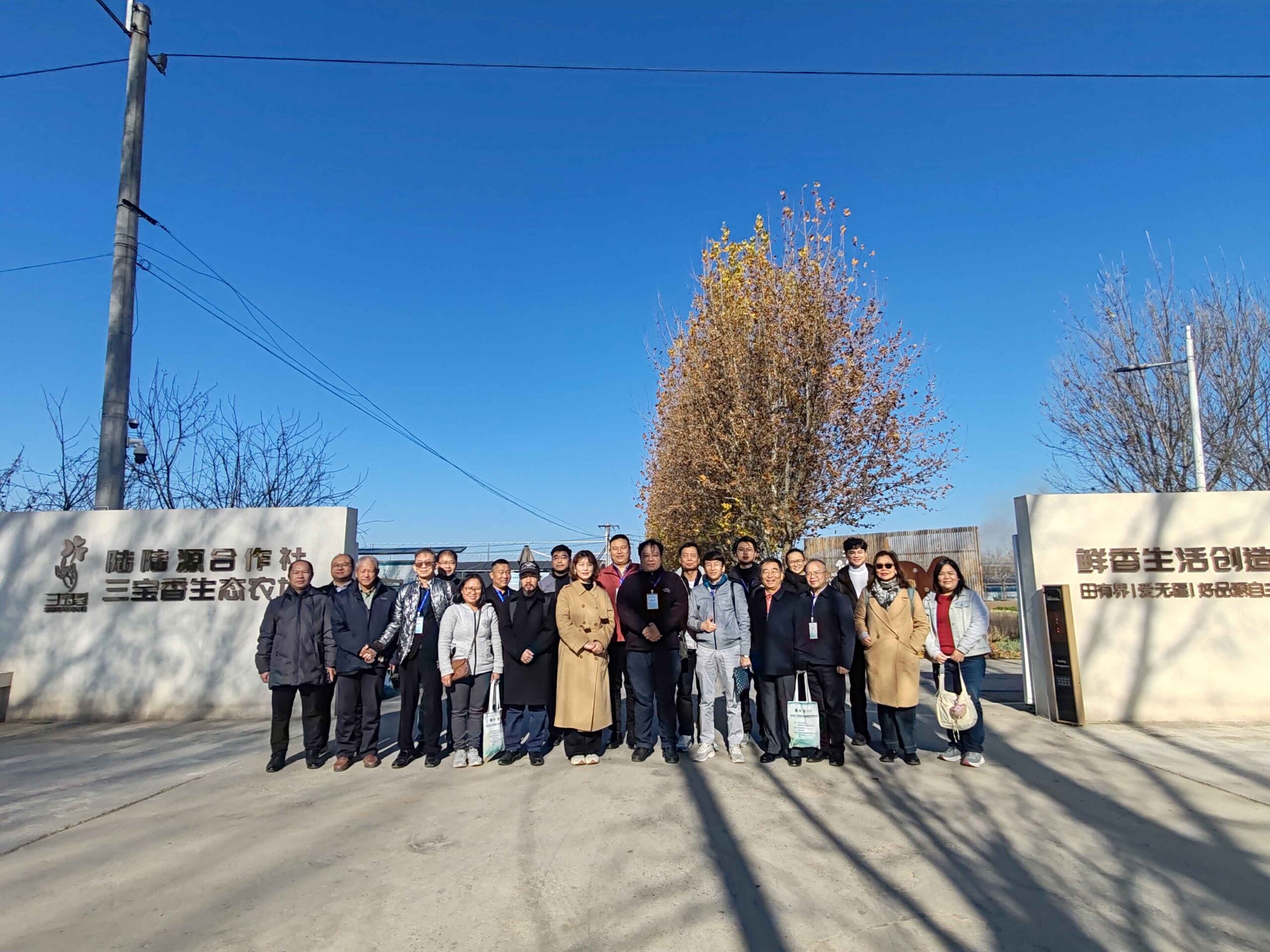 ภาพคณะผู้เข้าร่วมโครงการจากหลายประเทศ ถ่ายภาพร่วมกันด้านหน้าศูนย์พัฒนาอุตสาหกรรมเห็ดในจีน