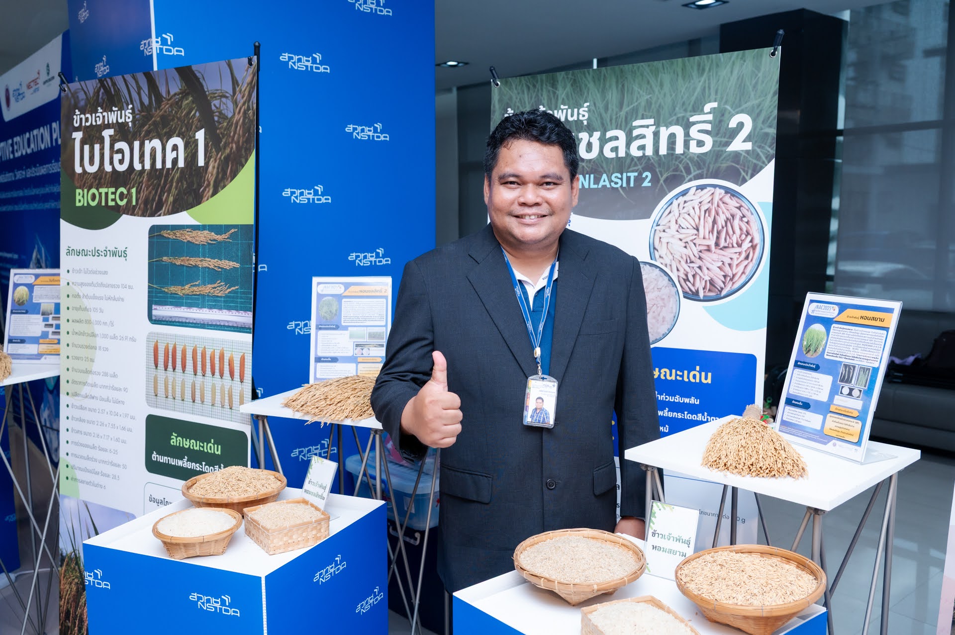 ภาพ ดร.ศรีสวัสดิ์ ขันทอง ผู้ช่วยวิจัย ไบโอเทค สวทช.