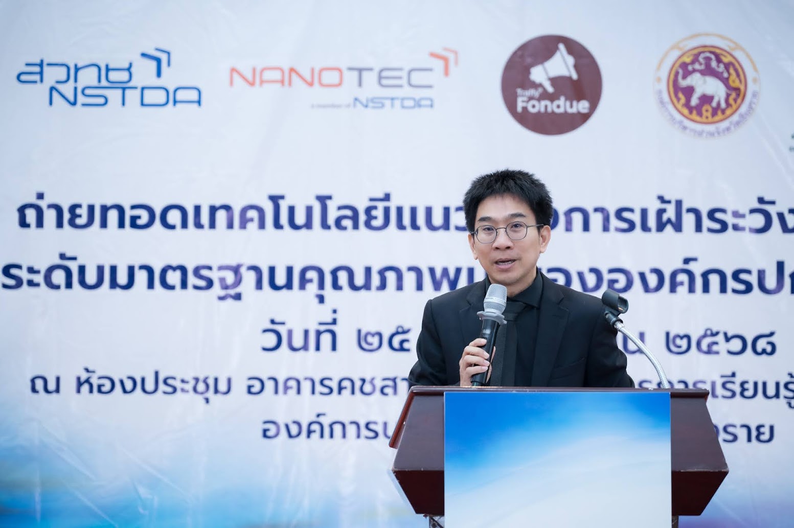 ภาพดร. วสันต์ ภัทรอธิคม ผู้ช่วยผู้อำนวยการสำนักงานพัฒนาวิทยาศาสตร์และเทคโนโลยีแห่งชาติ (สวทช.)