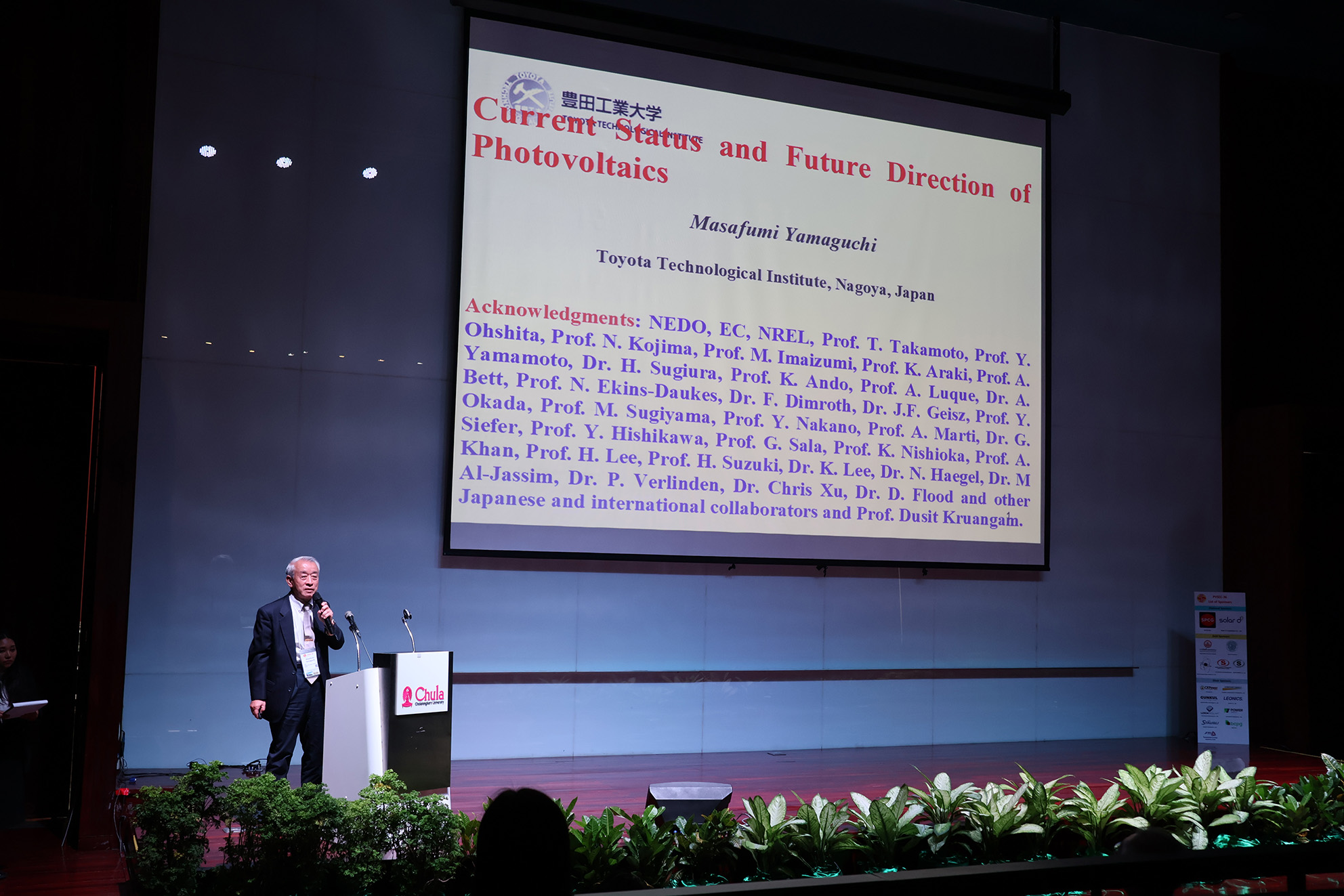 ภาพบรรยากาศการบรรยายภายในงาน PVSEC-36