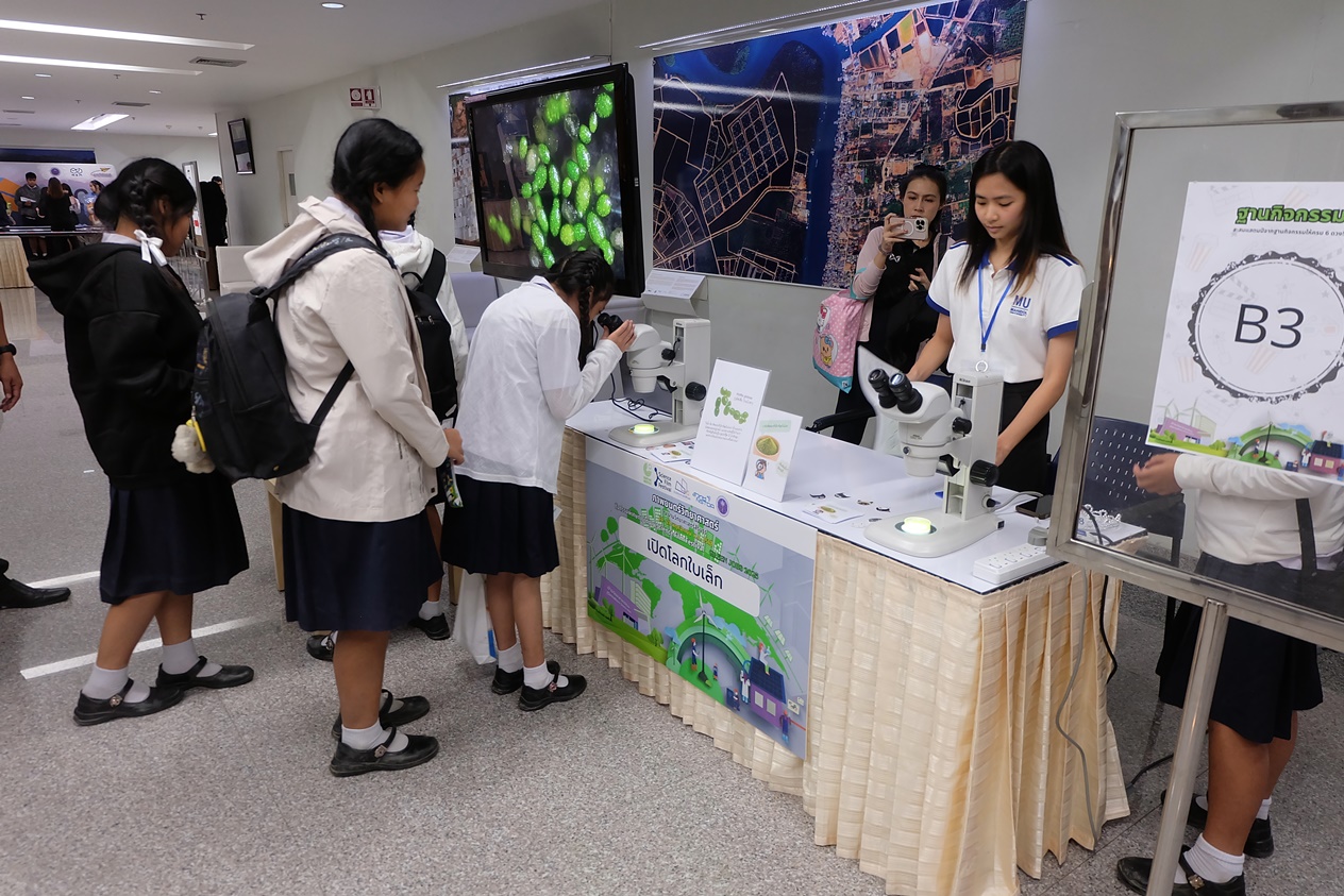 ภาพนักเรียนร่วมส่องกล้องจุลทรรศน์และเรียนรู้สิ่งมีชีวิตขนาดเล็กในกิจกรรม Science Film Festival