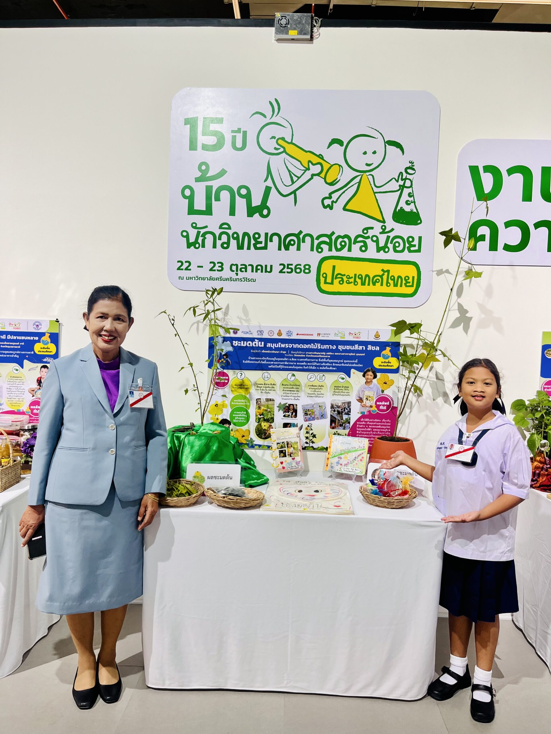 ภาพคุณครูกัญญาณัฐ แซ่อ๋อง โรงเรียนวัดดอนใคร ครูที่ปรึกษาโครงงานชะมดต้นสมุนไพรจากดอกไม้ริมทาง ชุมชน สีสา สิชล 