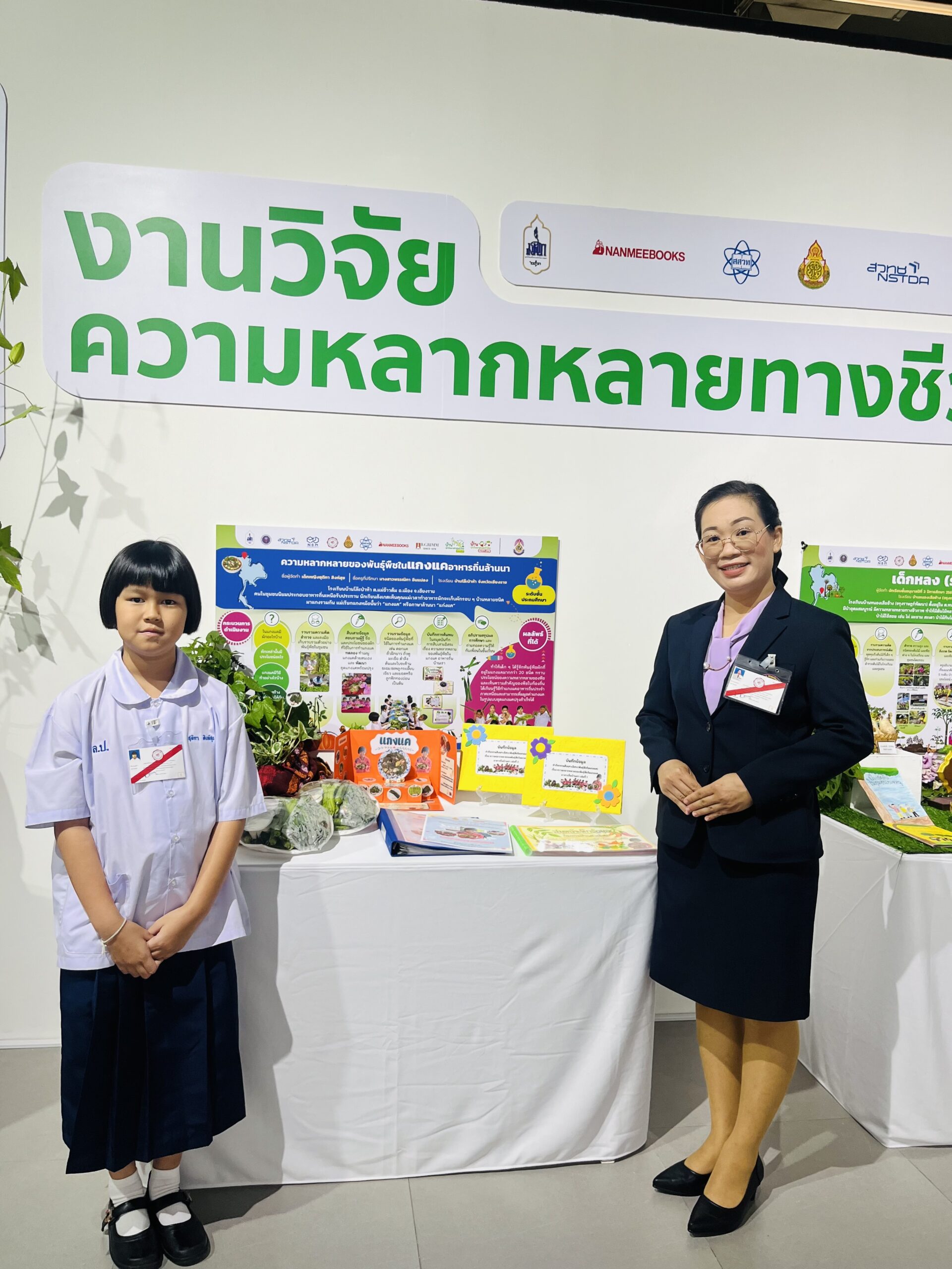 ภาพเด็กหญิงชุติกา สิงห์สุข โรงเรียนบ้านโล๊ะป่าห้า นักเรียนผู้ทำโครงงานความหลากหลายของพันธุ์พืชในแกงแคอาหารถิ่นล้านนา 