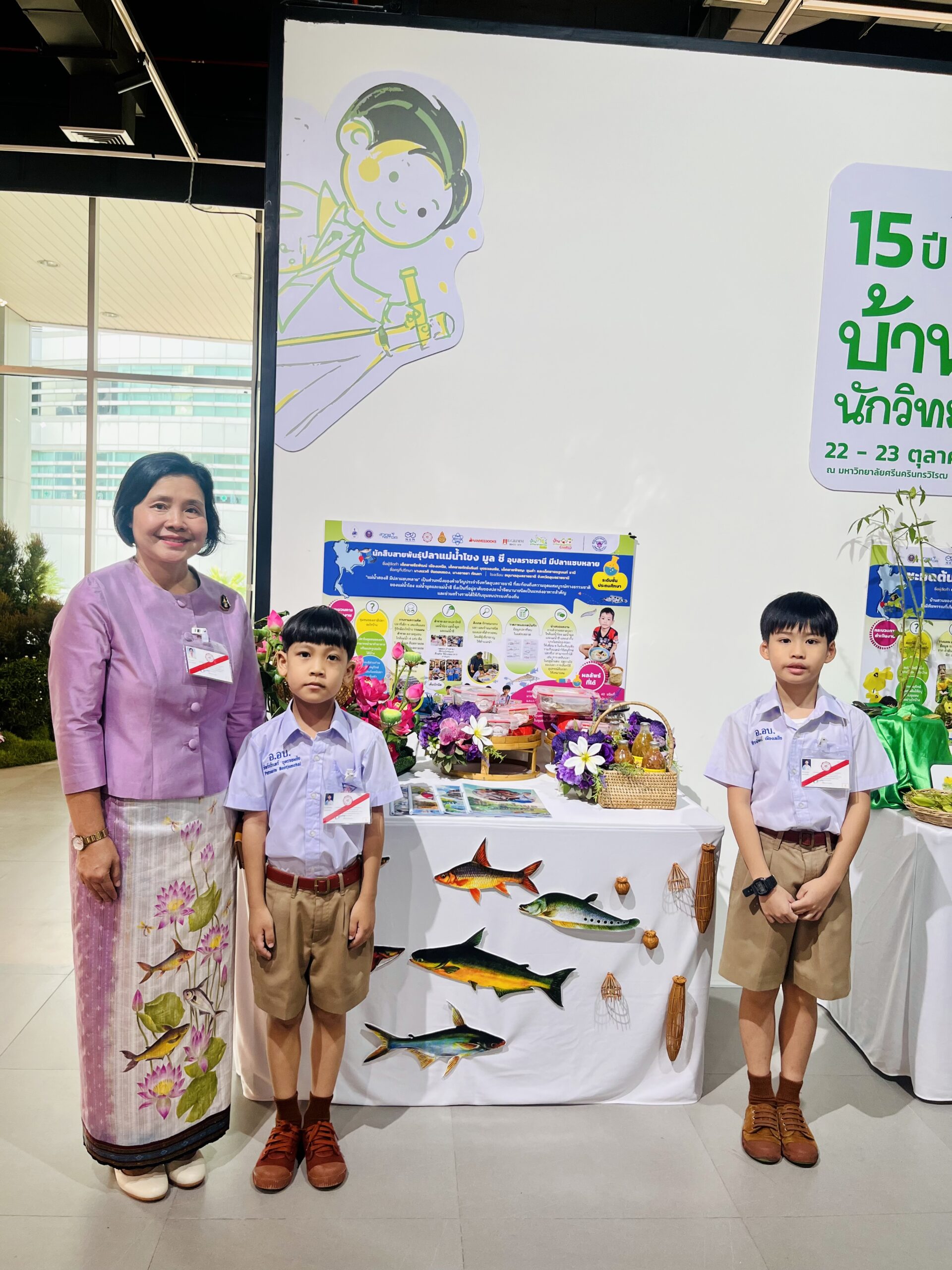 ภาพคุณครูเรวดี จันดอนแดง โรงเรียนอนุบาลอุบลราชธานี ครูที่ปรึกษาโครงงาน นักสืบสายพันธุ์ปลาแม่น้ำโขง มูล ชี อุบลราชธานี มีปลาแซบหลาย 