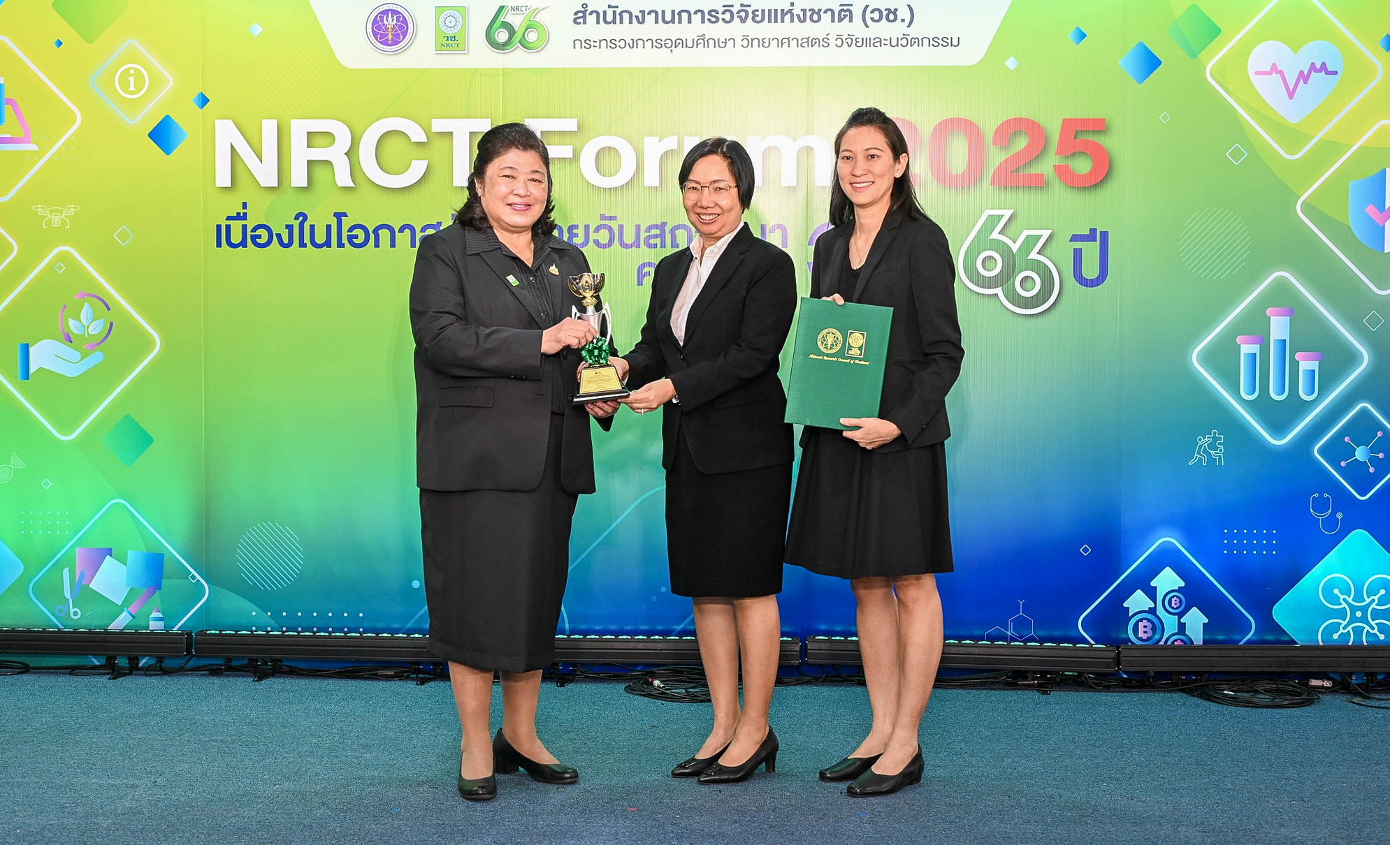 ภาพ ดร.วรินธร สงคศิริ รับรางวัลในงาน NRCT Forum 2025 รับมอบถ้วยรางวัล