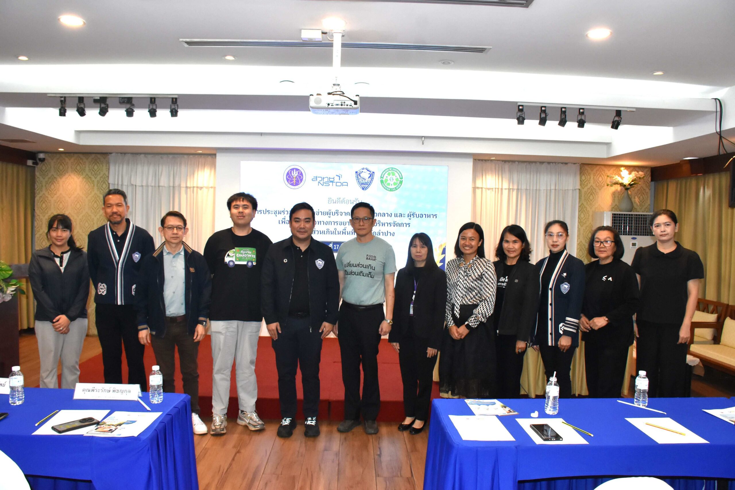 ภาพการขยายผลสู่จังหวัดลำปาง