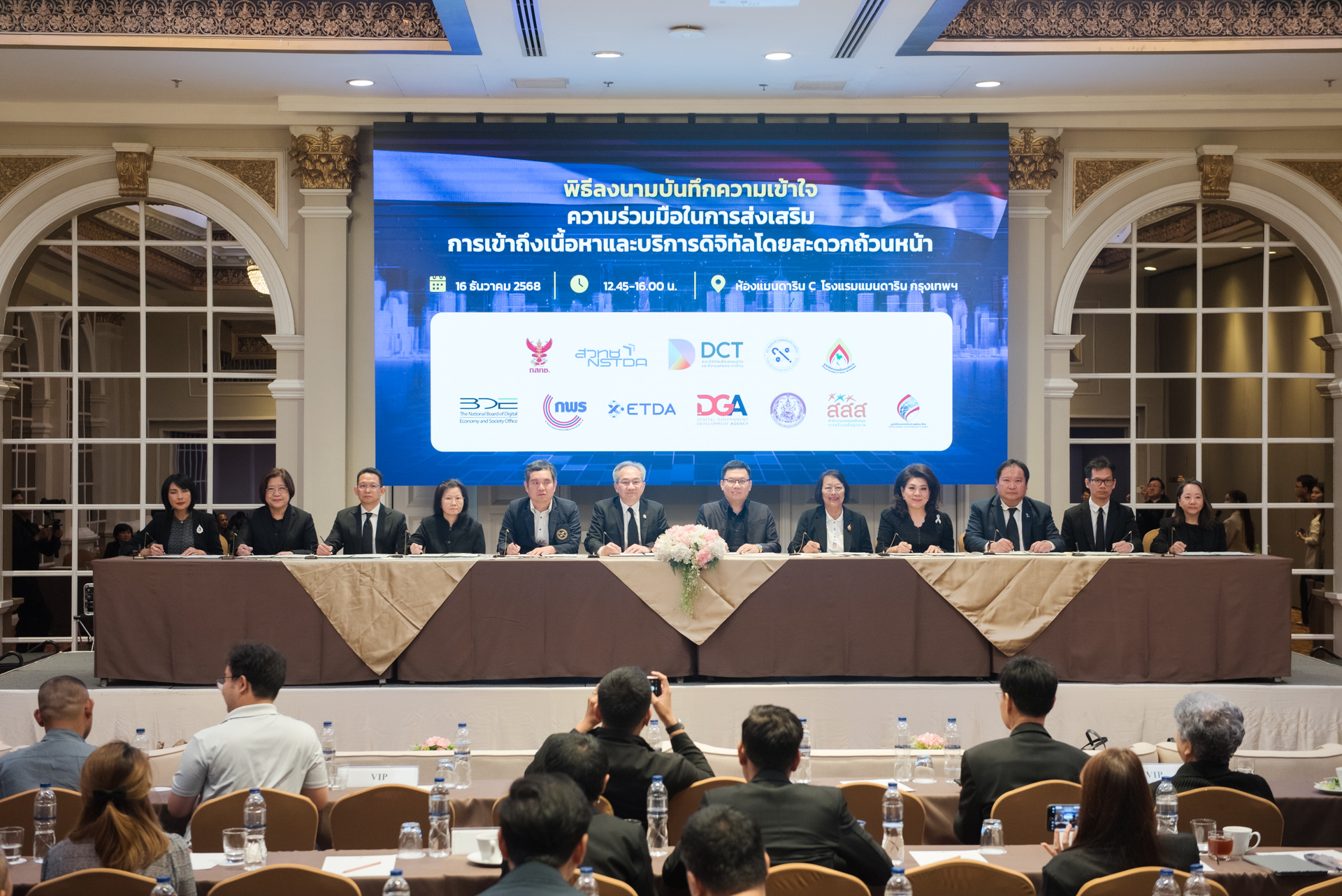 ภาพ: คณะผู้บริหารจากหน่วยงานภาครัฐและเอกชนทั้ง 12 แห่ง ร่วมลงนามในบันทึกความเข้าใจ (MOU) ณ โรงแรมแมนดาริน กรุงเทพฯ