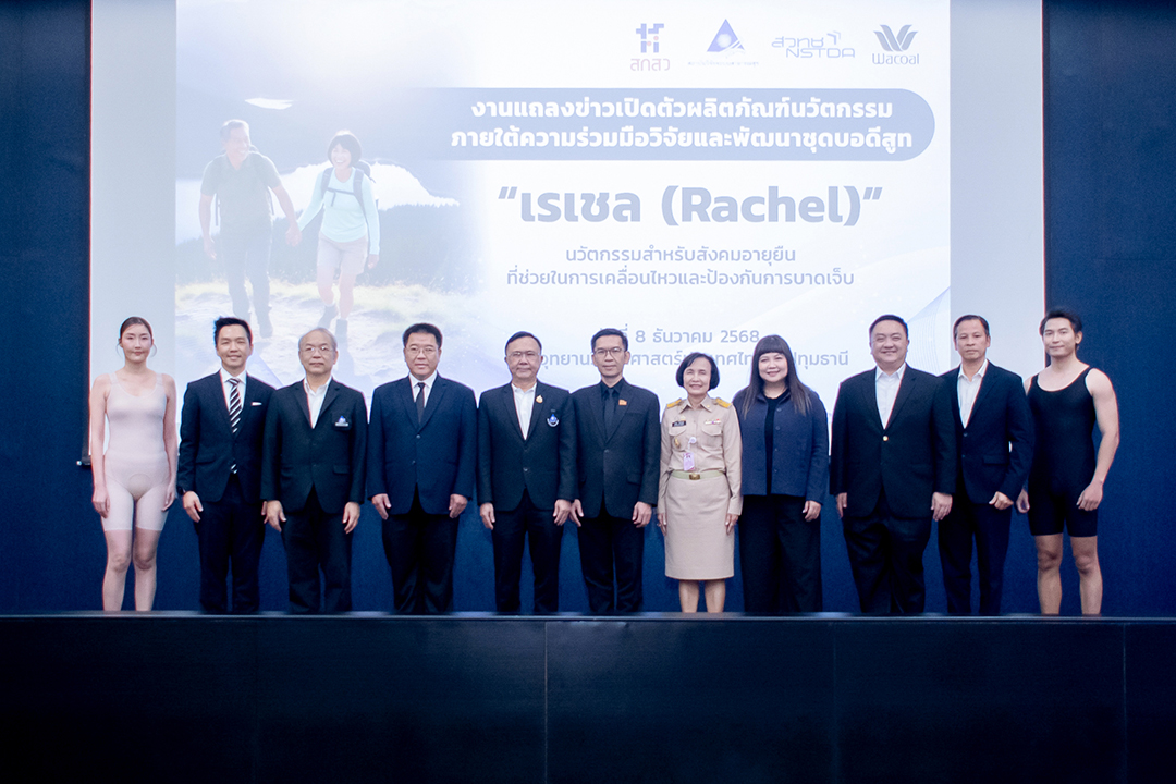 ผู้ร่วมเสวนาจาก สวทช., สวรส, สสส., พม., และบริษัทไทยวาโก้ ในงานแถลงข่าวเปิดตัวชุด Rachel รุ่น Everyday