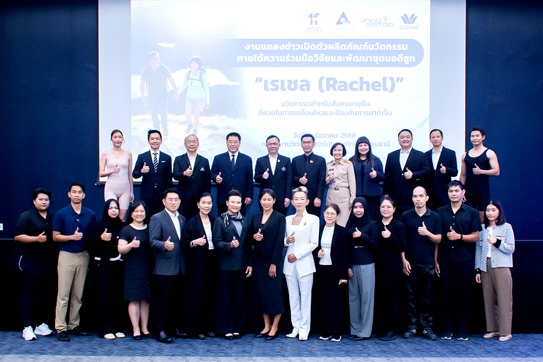 ผู้ร่วมเสวนาจาก สวทช., สวรส, สสส., พม., และบริษัทไทยวาโก้ ในงานแถลงข่าวเปิดตัวชุด Rachel รุ่น Everyday และทีมวิจัยผู้พัฒนาผลิตภัณฑ์