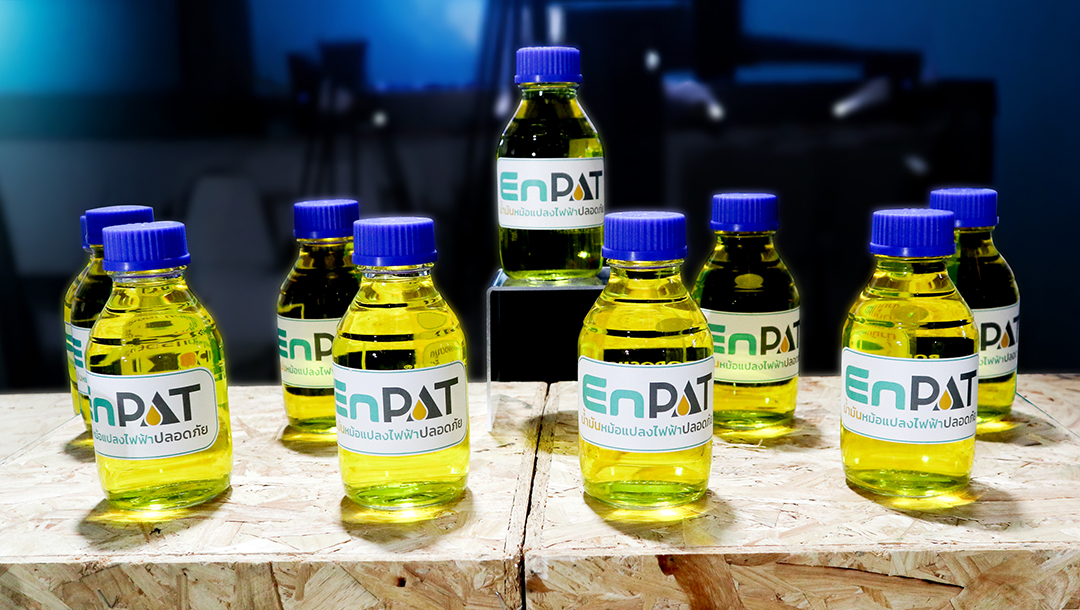ผลิตภัณฑ์ EnPAT น้ำมันหม้อแปลงไฟฟ้าปลอดภัยจากปาล์มน้ำมันไทย