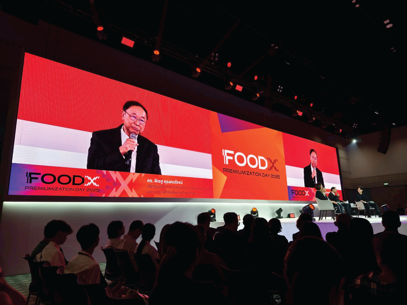 ภาพบรรยากาศ สวทช. และเมืองนวัตกรรมอาหารร่วมงาน FoodX - Premiumization Day 2025 นำเสนอเทคโนโลยี นวัตกรรมอาหาร ยกระดับอุตสาหกรรมอาหารไทยสู่ความยั่งยืน