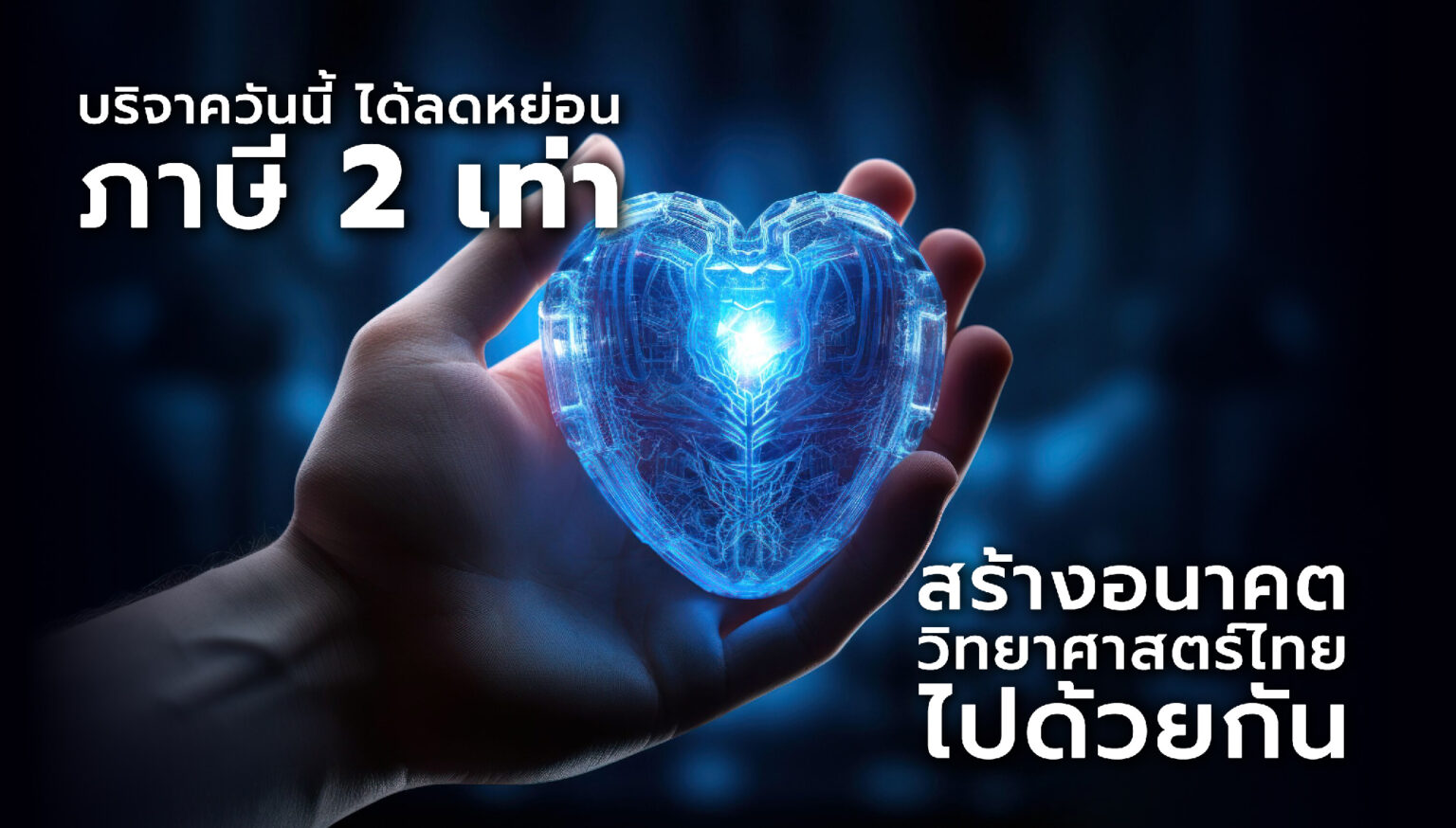 ภาพปกบทความ