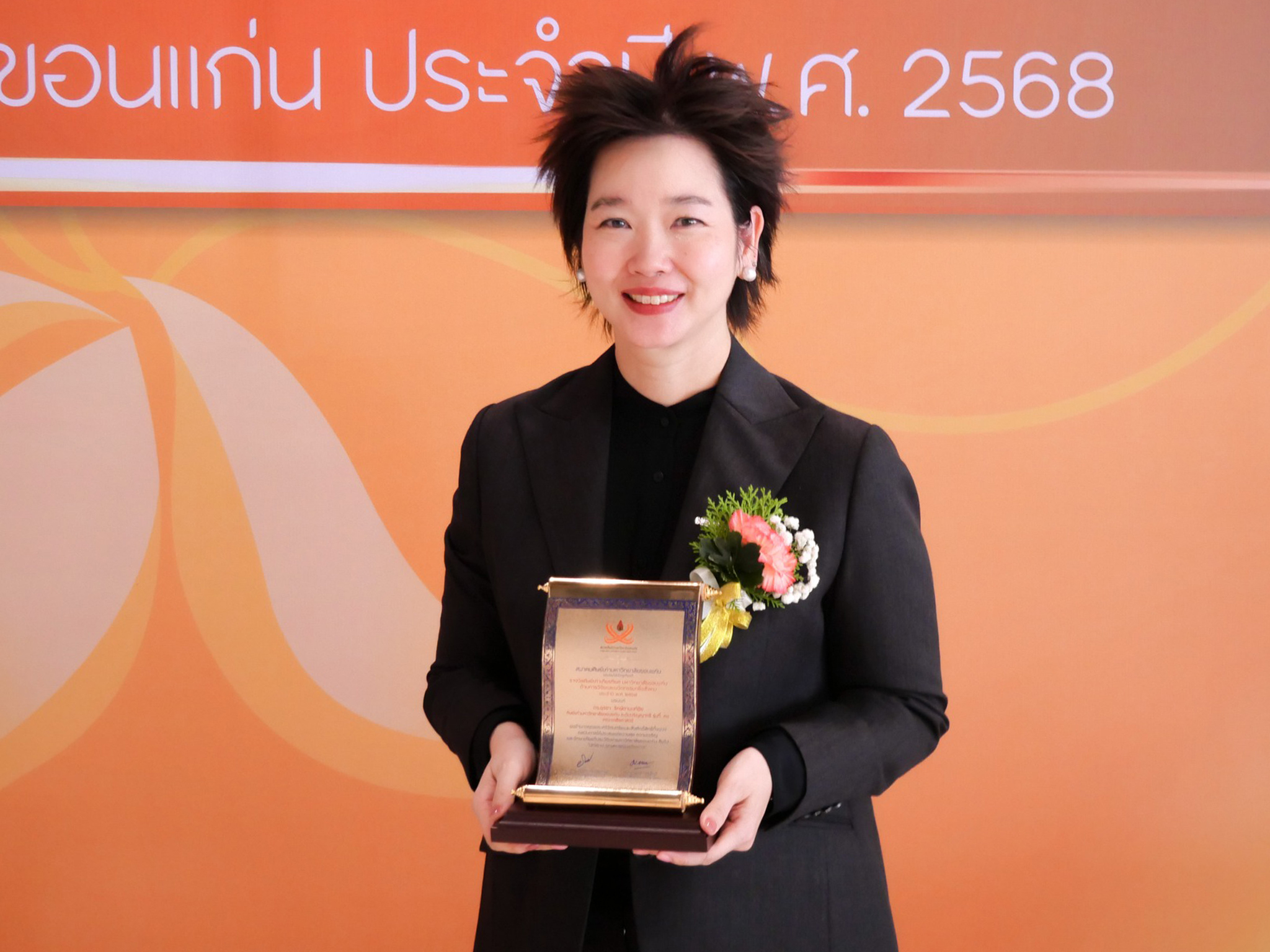 ภาพ ดร. ภญ.อุรชา รักษ์ตานนท์ชัย ผู้อำนวยการนาโนเทครับรางวัลศิษย์เก่าเกียรติยศ มหาวิทยาลัยขอนแก่น ประจำปี พ.ศ. 2568