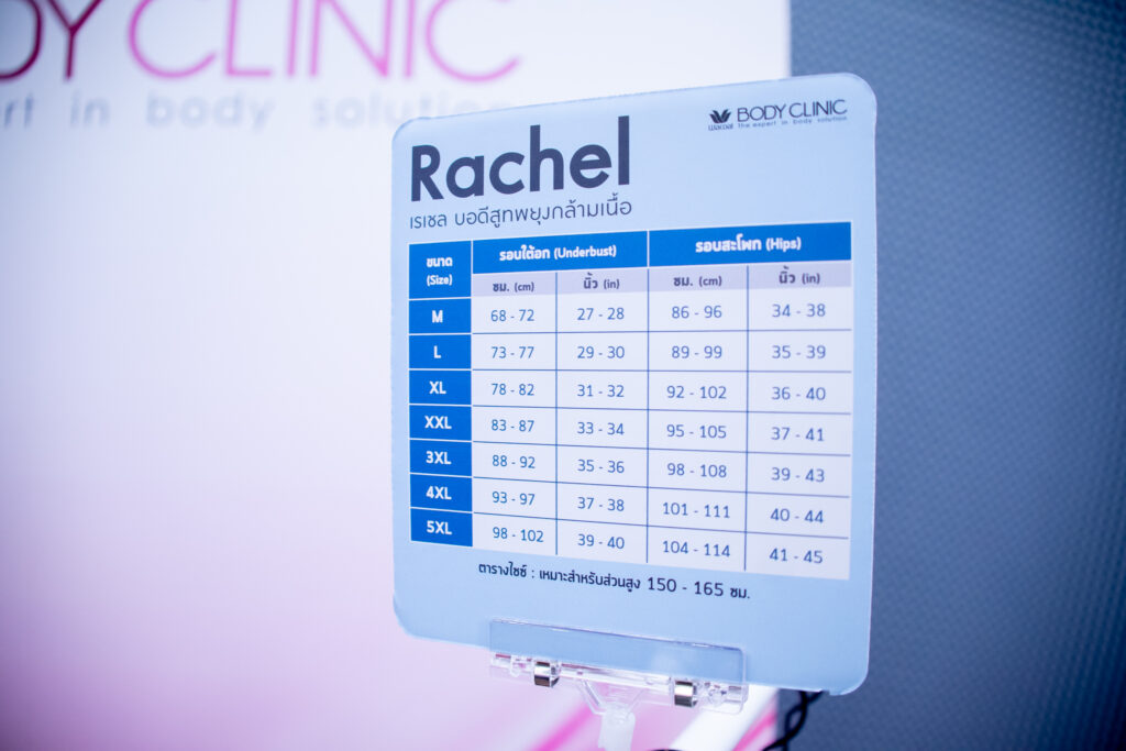 ภาพตารางไซต์ ชุด เรเชล