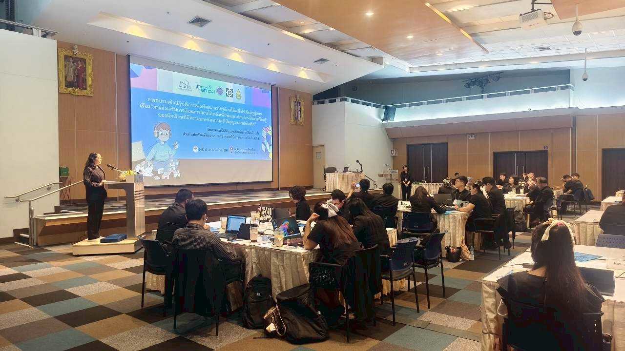 ภาพ: วิทยากรบรรยายแนวทางการจัดกิจกรรมการเรียนรู้โค้ดดิ้งให้แก่คณะครูจาก 21 โรงเรียนสังกัดสำนักบริหารงานการศึกษาพิเศษ