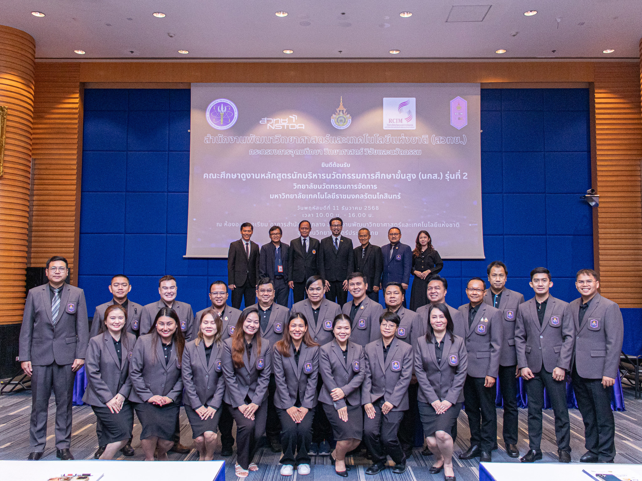 ภาพ: คณะผู้เข้ารับการฝึกอบรมหลักสูตร นกส. รุ่นที่ 2 ถ่ายภาพหมู่ร่วมกับผู้บริหาร สวทช. ณ ห้องประชุม ในโอกาสเข้าศึกษาดูงานด้านนวัตกรรมการศึกษา