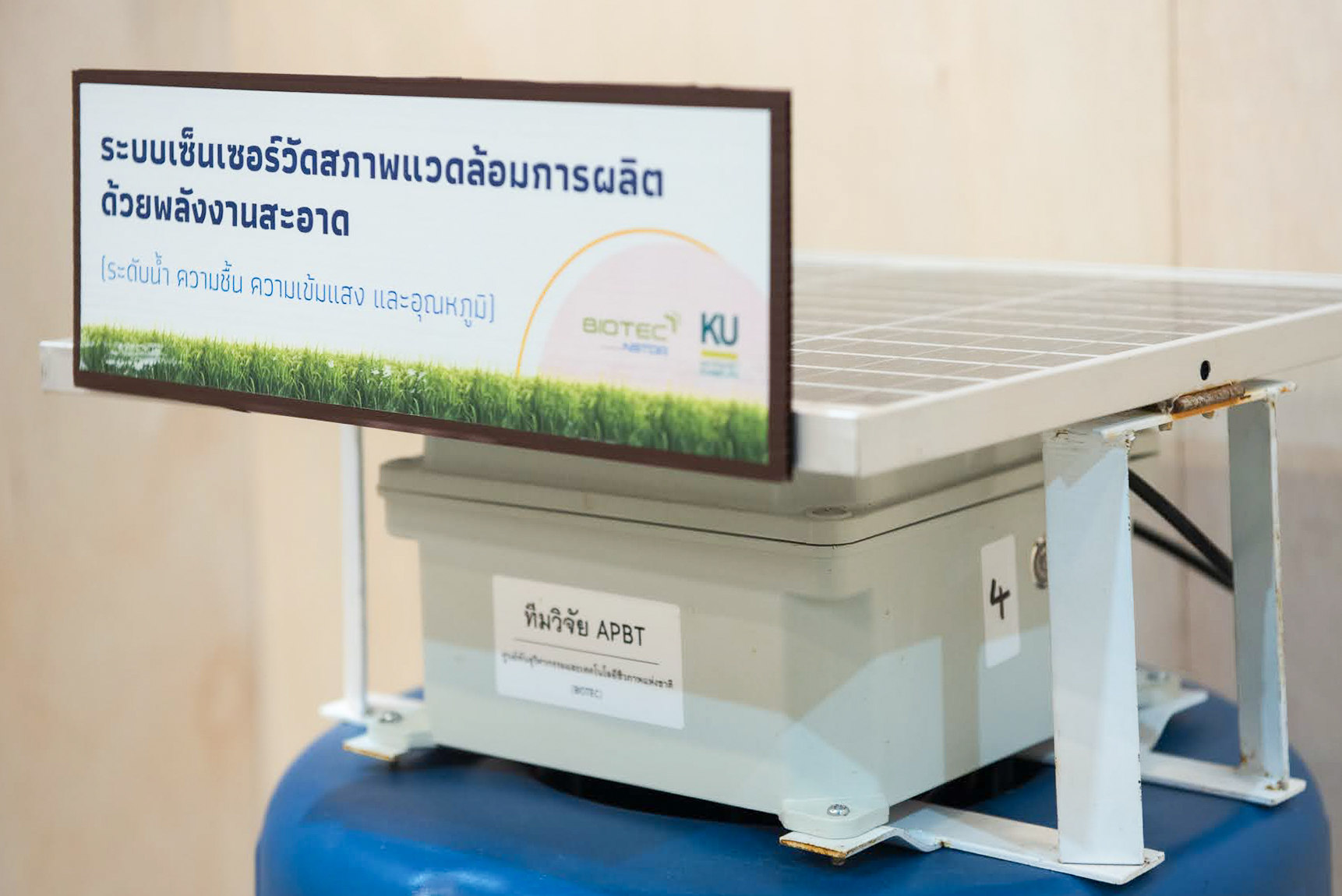 ภาพ: ระบบเซนเซอร์วัดสภาพแวดล้อมการผลิตพลังงานสะอาด พร้อมแผงโซลาร์เซลล์สำหรับตรวจวัดระดับน้ำ ความชื้น ความเข้มแสง และอุณหภูมิ