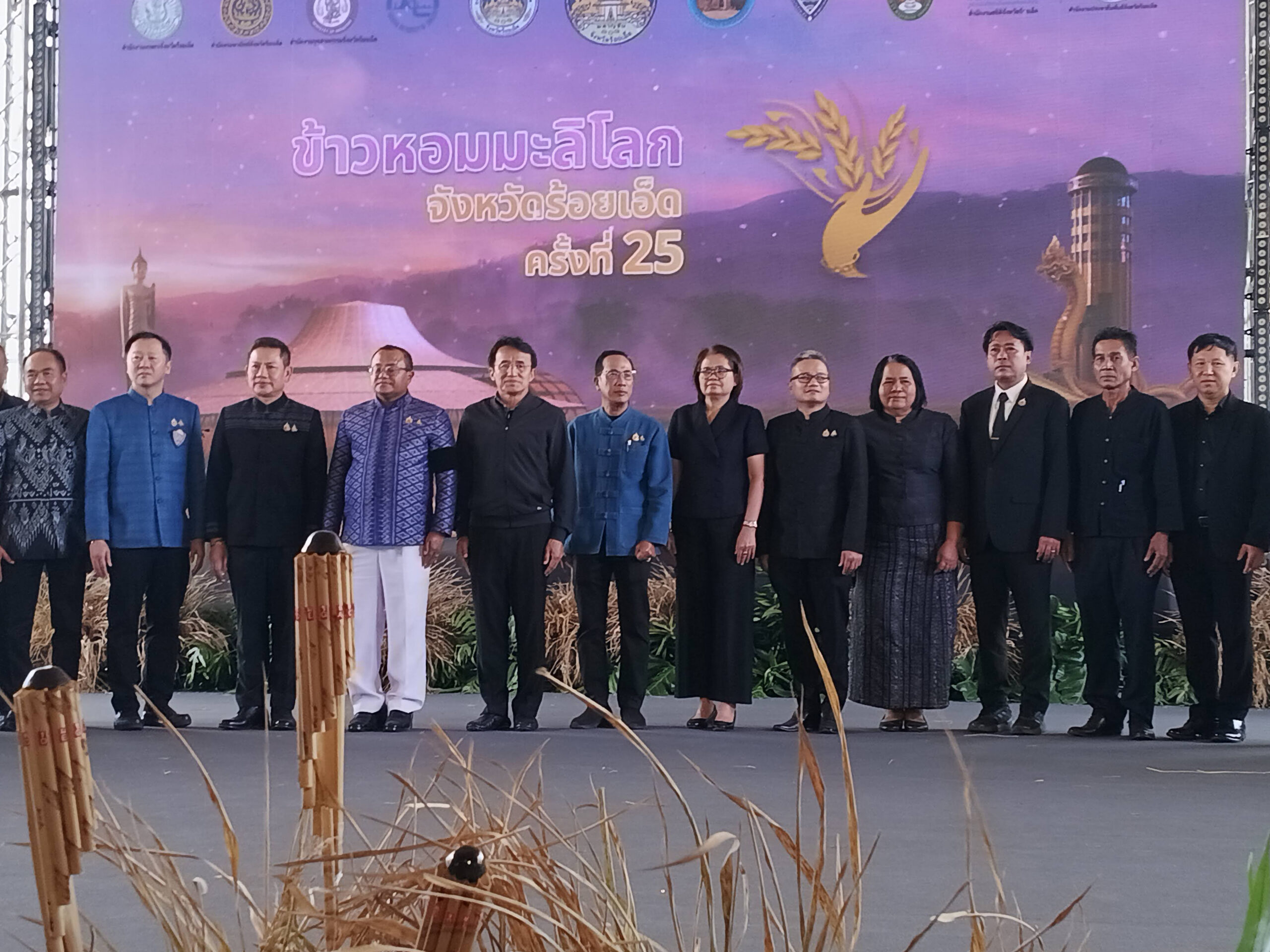 ภาพพิธีเปิดงานเทศกาลข้าวหอมมะลิโลก ครั้งที่ 25 โดยมีผู้บริหารและแขกผู้มีเกียรติร่วมถ่ายภาพหมู่บนเวทีอย่างเป็นทางการ