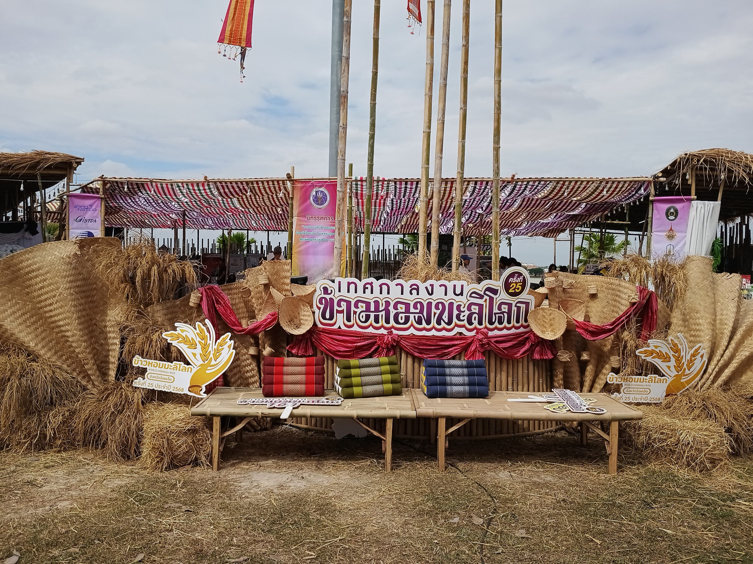 ภาพ: ซุ้มประตูทางเข้างานเทศกาลงานข้าวหอมมะลิโลก ครั้งที่ 25 จังหวัดร้อยเอ็ด ตกแต่งด้วยรวงข้าวและผ้าขาวม้า