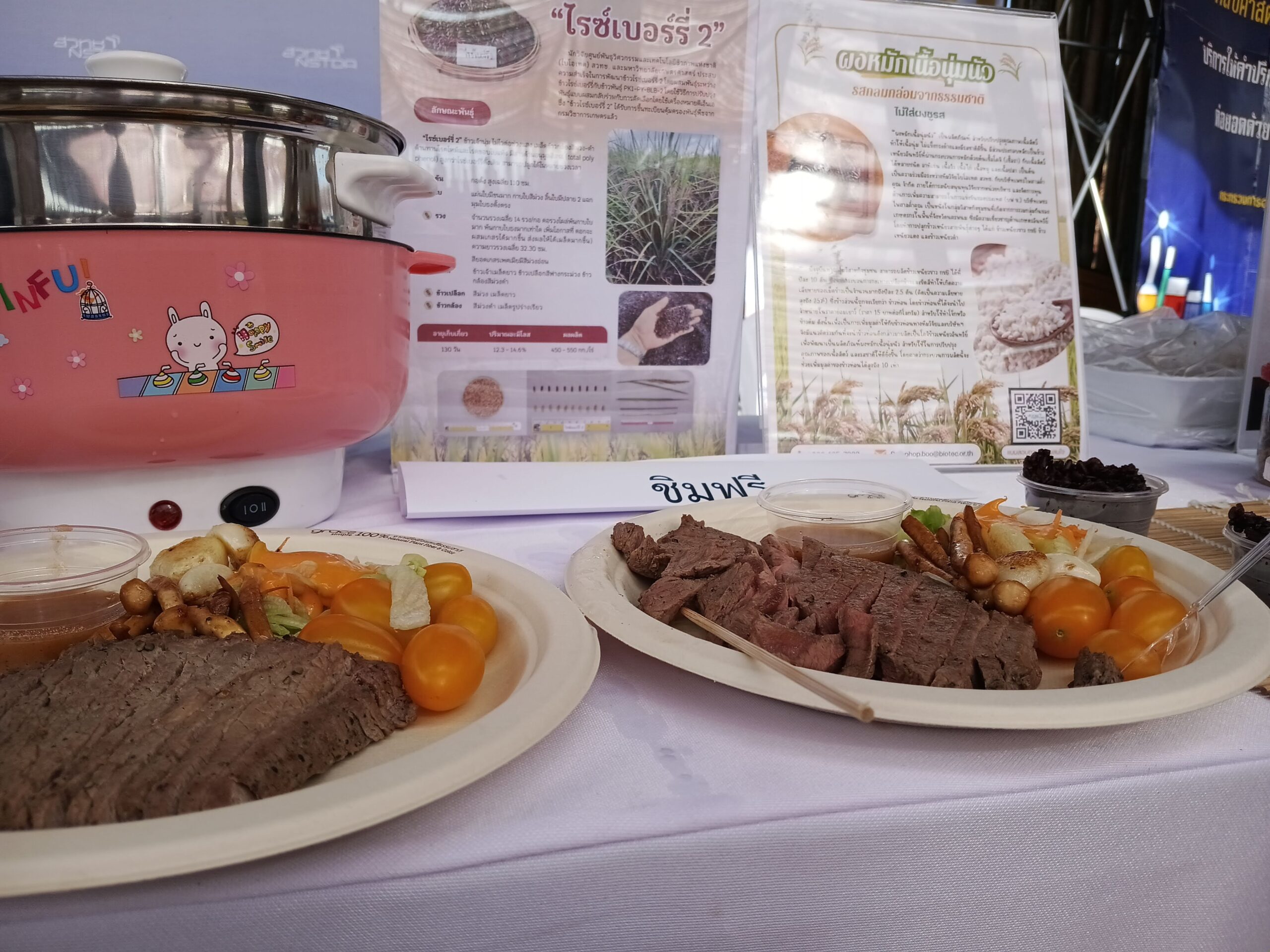 ภาพ: ตัวอย่างเมนูอาหารสาธิต เนื้อทอดและผักเคียง ที่ใช้นวัตกรรมผงหมักเนื้อนุ่มนัว พร้อมป้ายประชาสัมพันธ์ข้าวไรซ์เบอร์รี่ 2