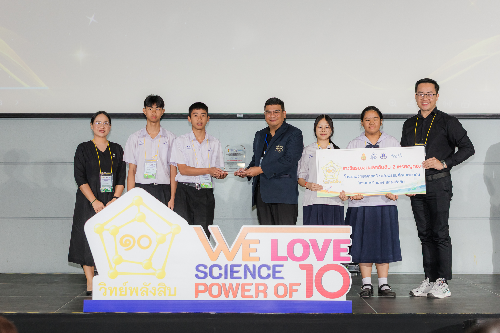 ภาพนวัตกรรมสร้างสรรค์-มัธยมต้น-รอง2-ทอง-สตรีศรีน่าน