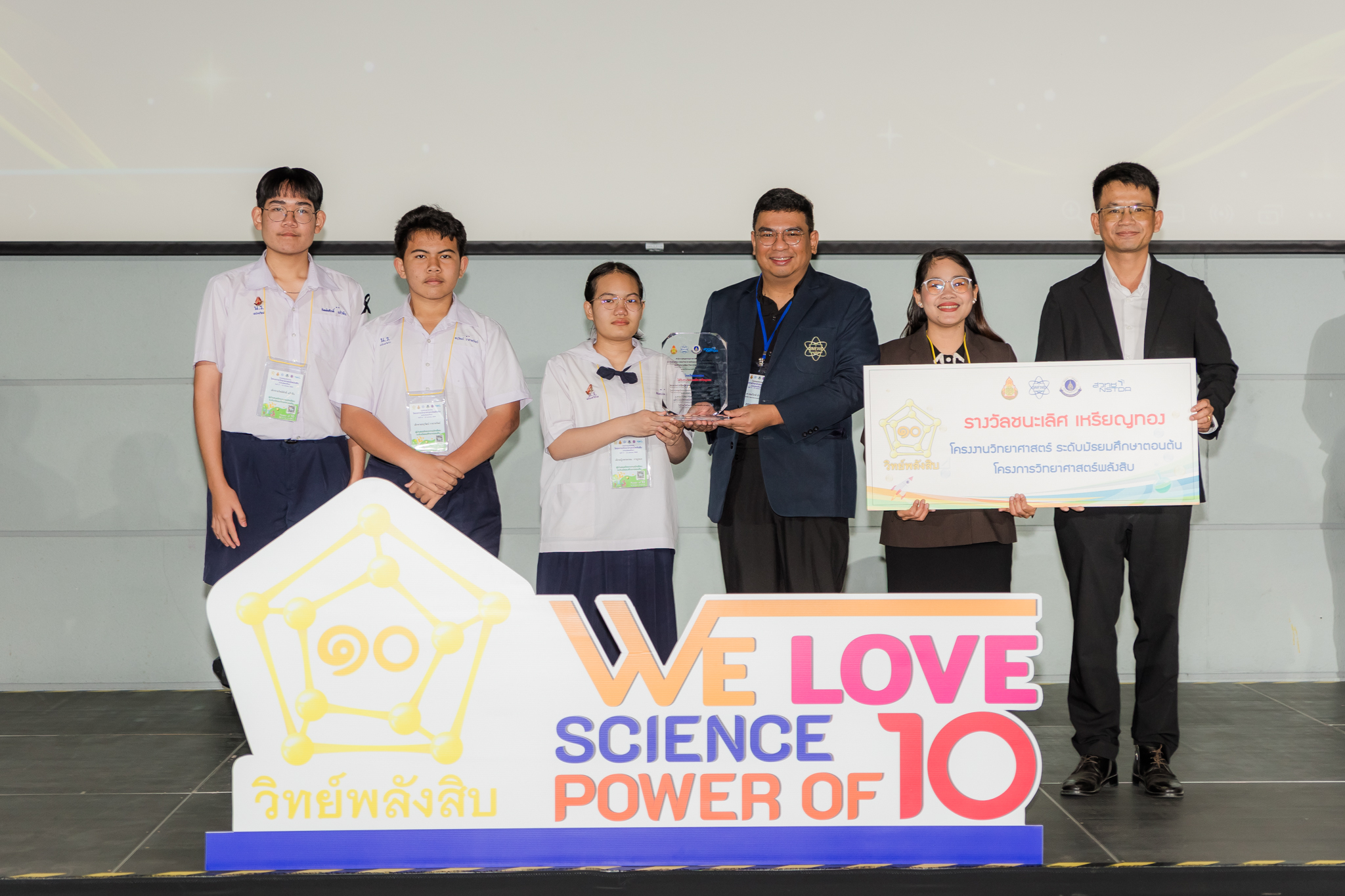 ภาพโครงงานตามความสนใจ-มัธยมต้น-ชนะเลิศ-ทอง-นางรอง