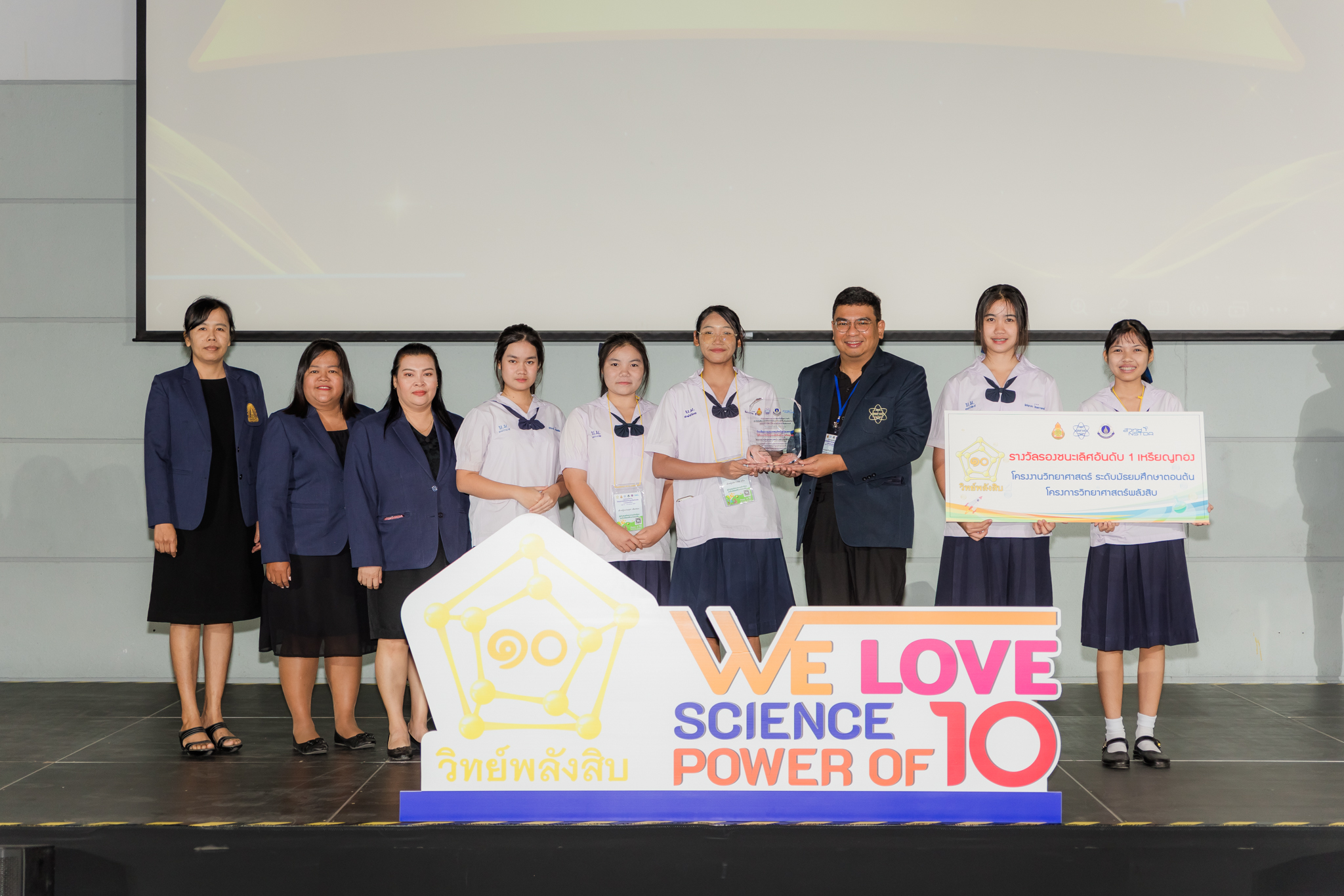 ภาพโครงงานตามความสนใจ-มัธยมต้น-รอง1-ทอง-เบญจมเทพอุทิศจังหวัดเพชรบุรี