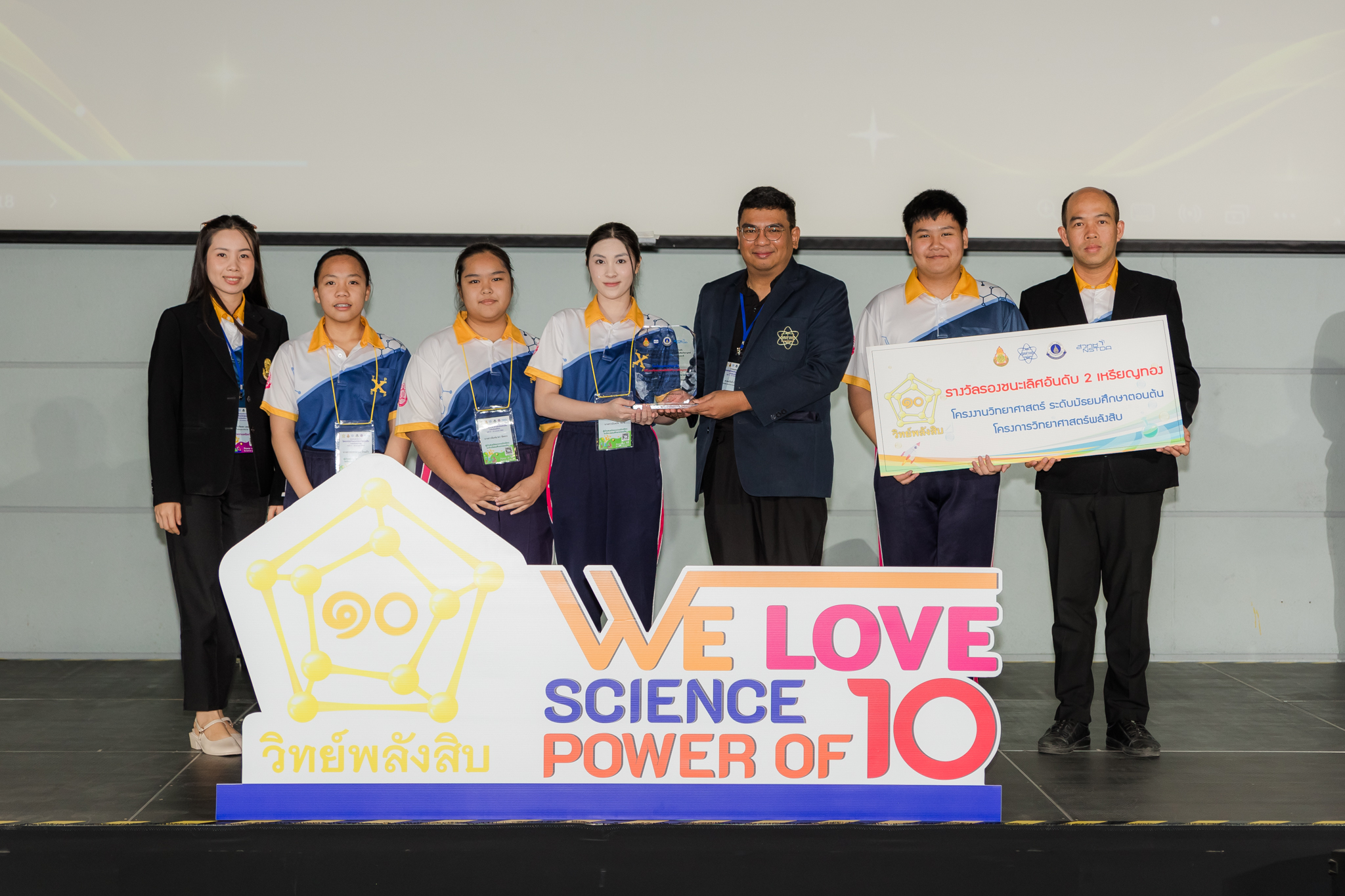 ภาพโครงงานตามความสนใจ-มัธยมต้น-รอง2-ทอง-ยุพราชวิทยาลัย