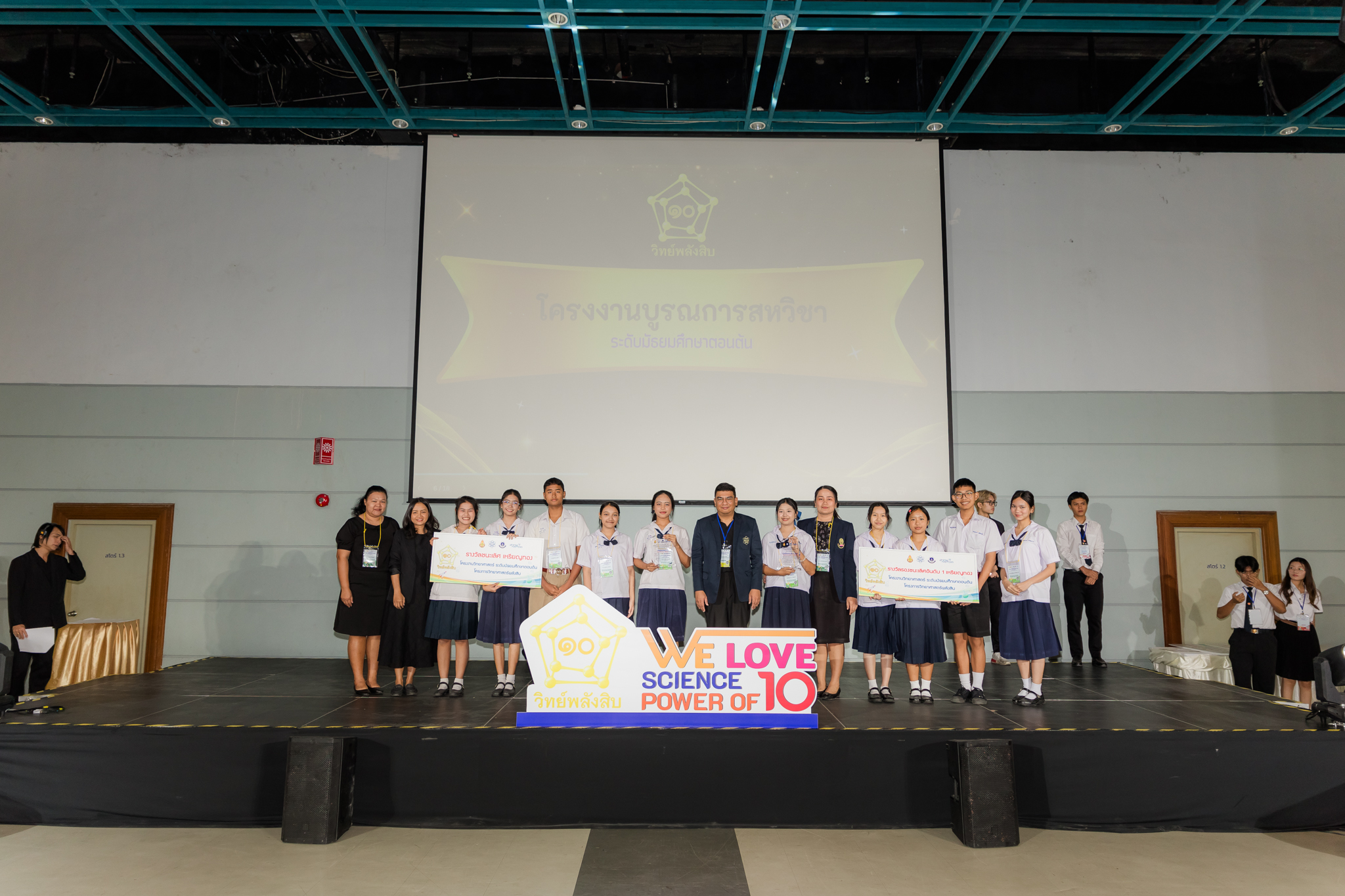 ภาพสหวิชา-มัธยมต้น-รวม