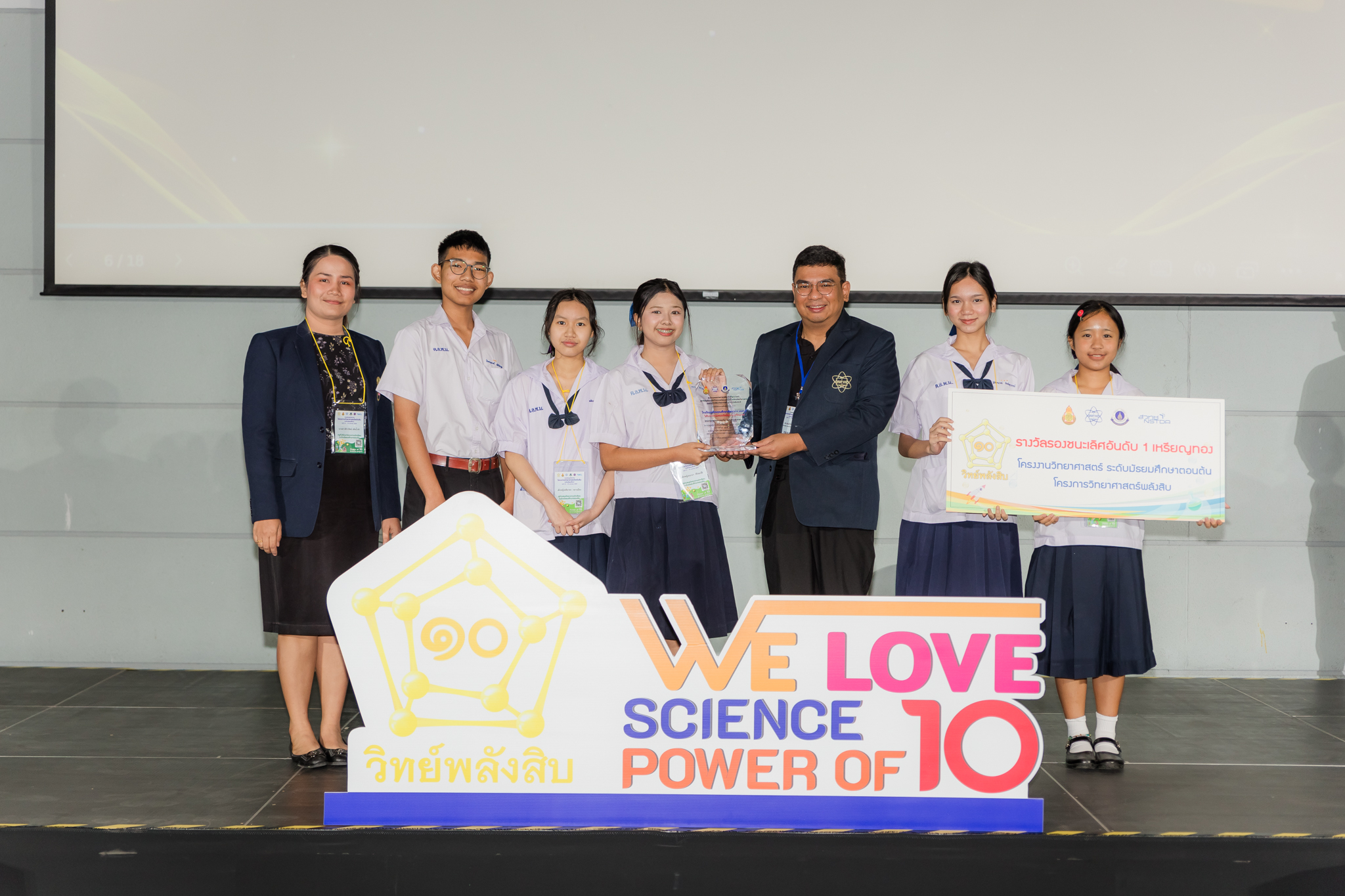 สหวิชา-มัธยมต้น-รอง1-ทอง-เตรียมอุดมศึกษาพัฒนาการ นนทบุรี