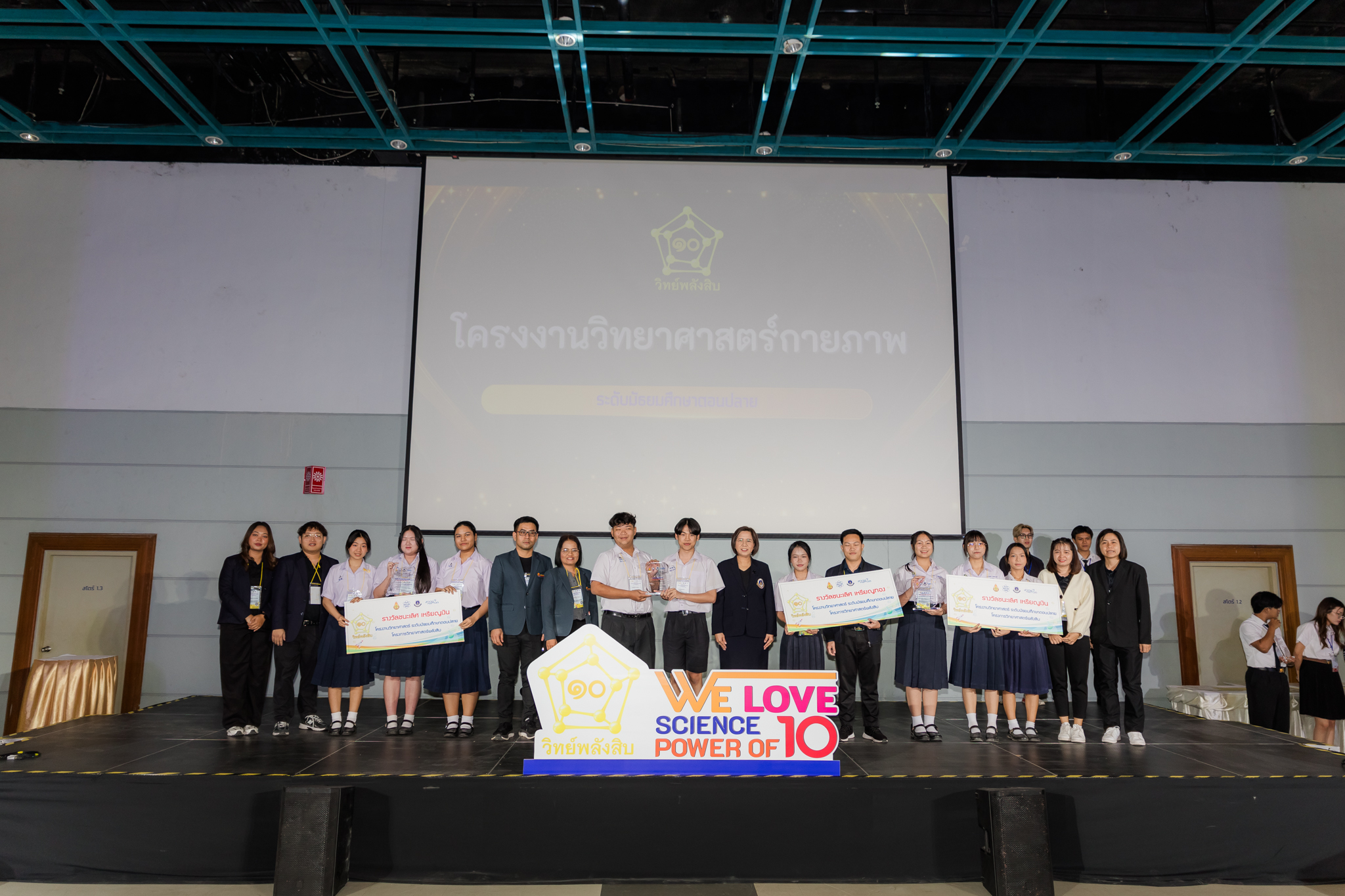 ภาพวิทย์กายภาพ-มัธยมปลาย-รวม