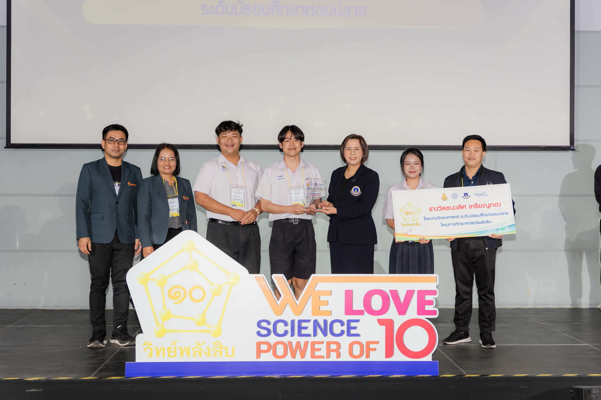 ภาพวิทย์กายภาพ-มัธยมปลาย-ชนะเลิศ-ทอง-นครพนมวิทยาคม