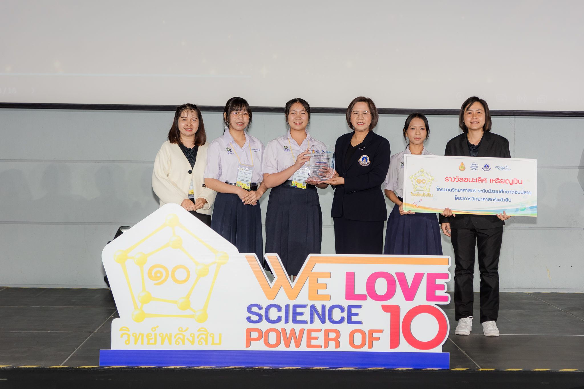 ภาพวิทย์กายภาพ-มัธยมปลาย-ชนะเลิศ-เงิน-เพชรพิทยาคม