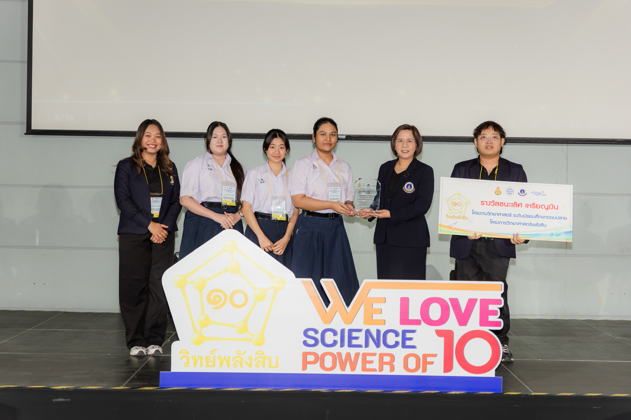 ภาพวิทย์กายภาพ-มัธยมปลาย-ชนะเลิศ-เงิน (2)-บดินทรเดชา