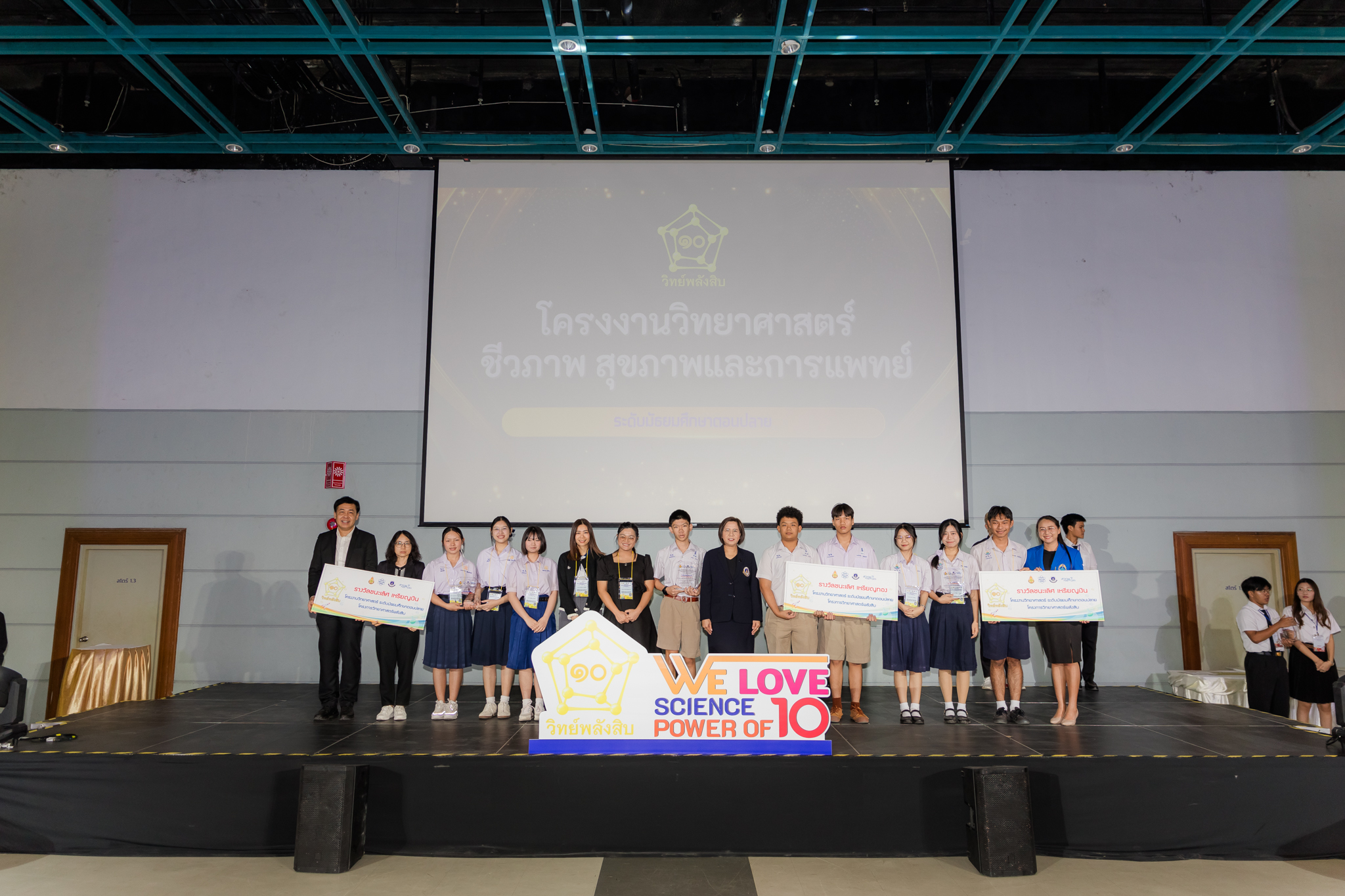 ภาพสุขภาพการแพทย์-มัธยมปลาย-รวม